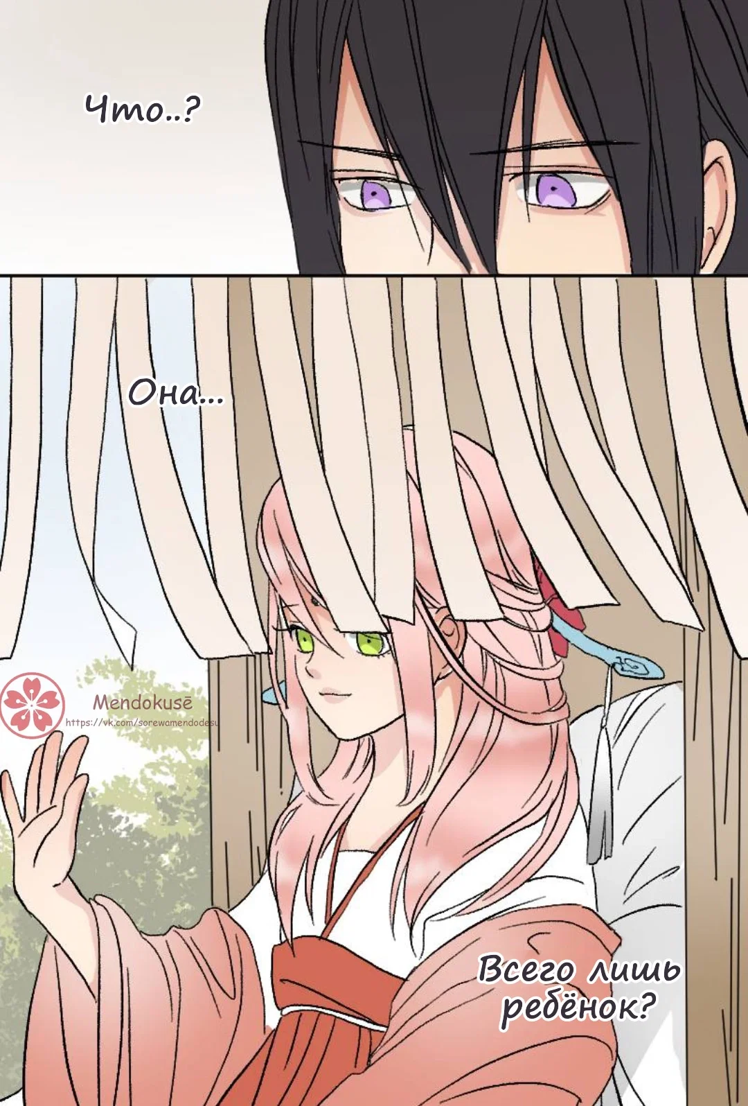 Манга Воинственная Принцесса - Глава 36 Страница 7