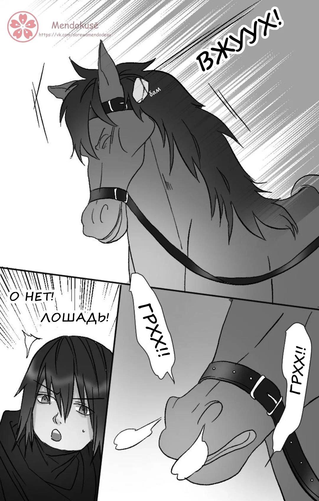 Манга Воинственная Принцесса - Глава 36 Страница 10