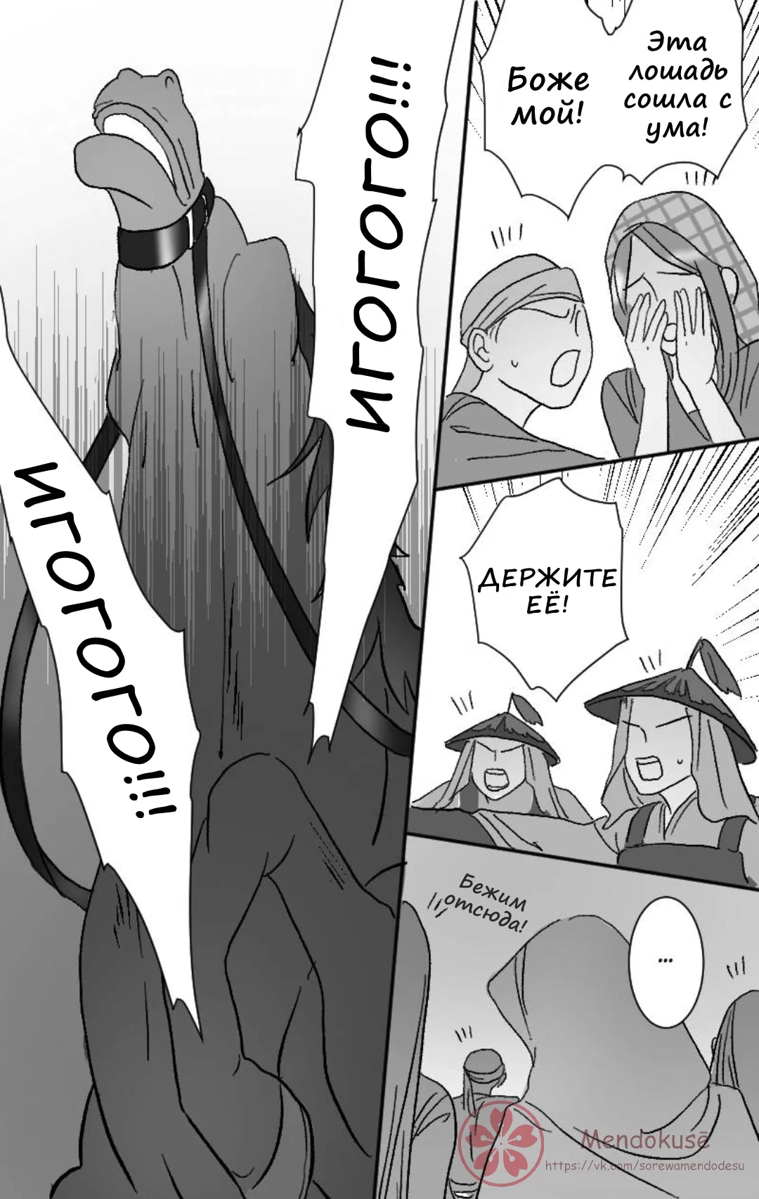 Манга Воинственная Принцесса - Глава 36 Страница 11