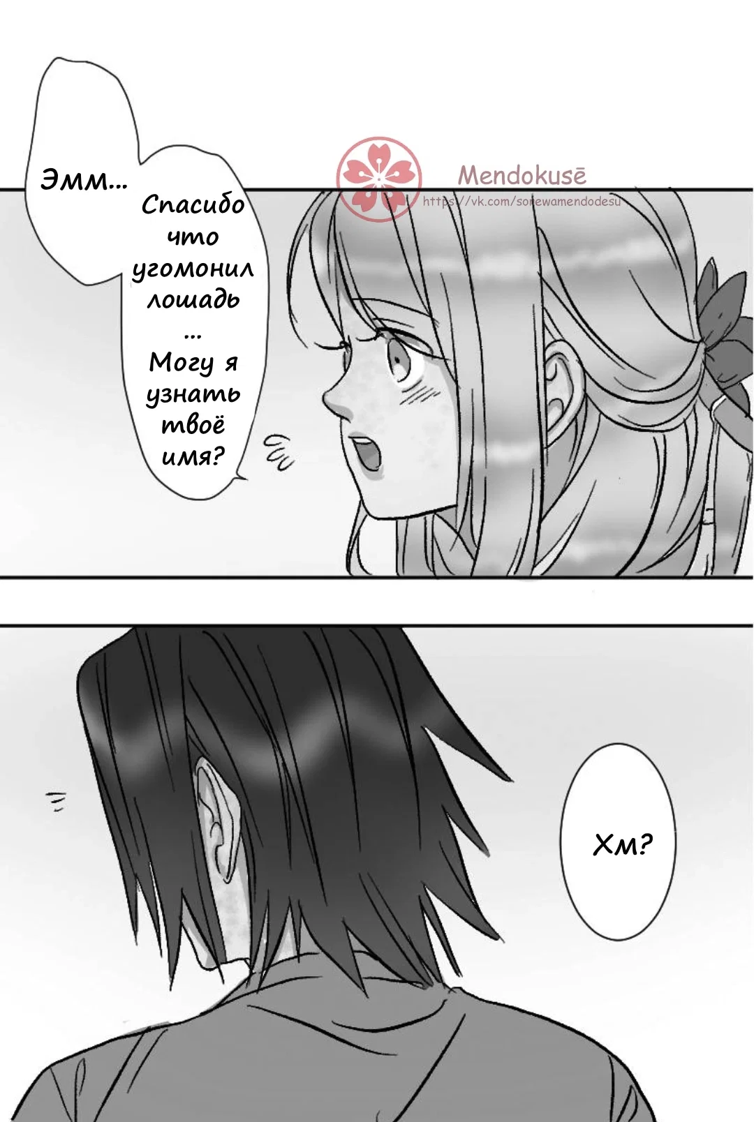 Манга Воинственная Принцесса - Глава 36 Страница 17