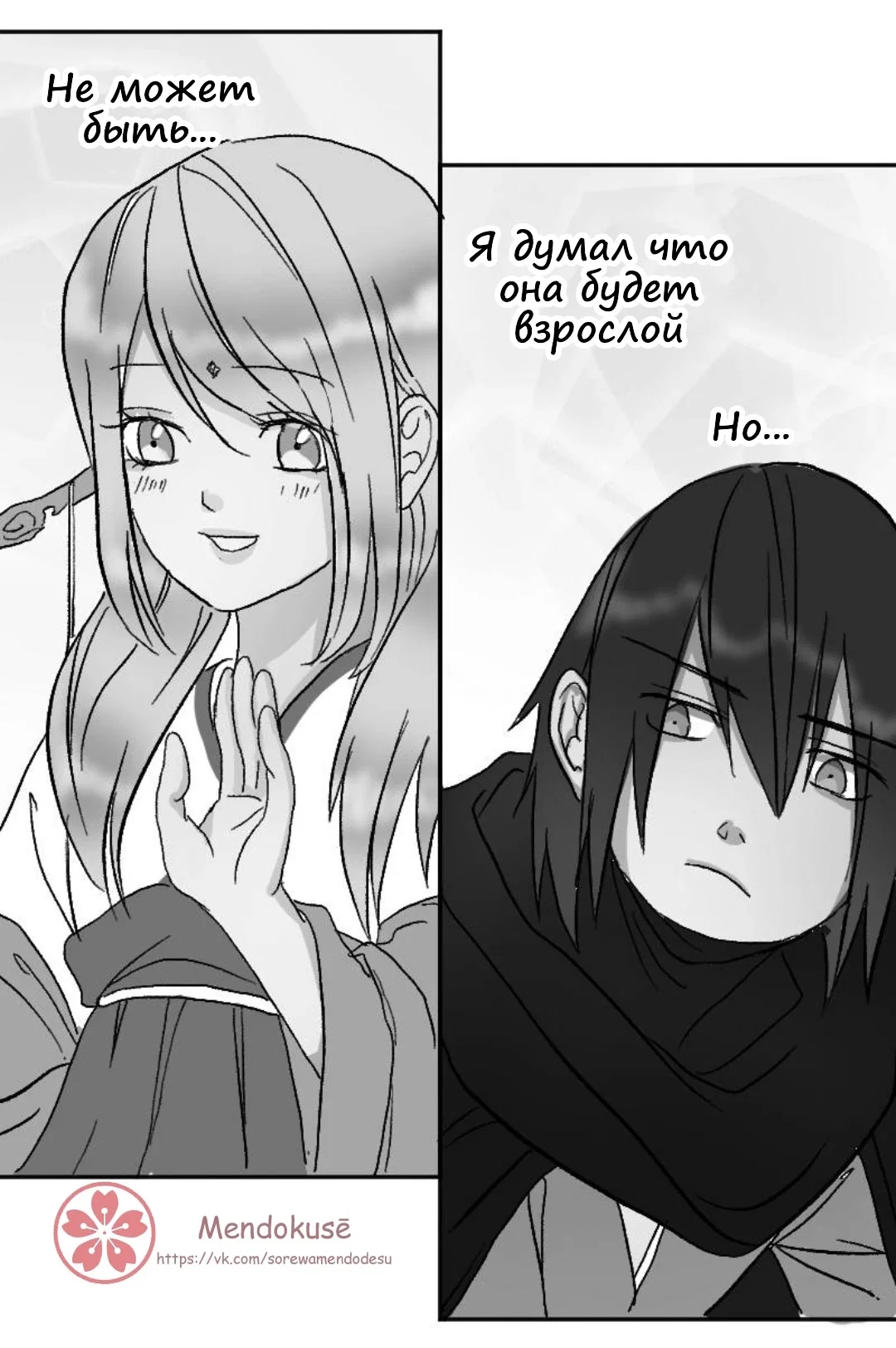 Манга Воинственная Принцесса - Глава 36 Страница 8