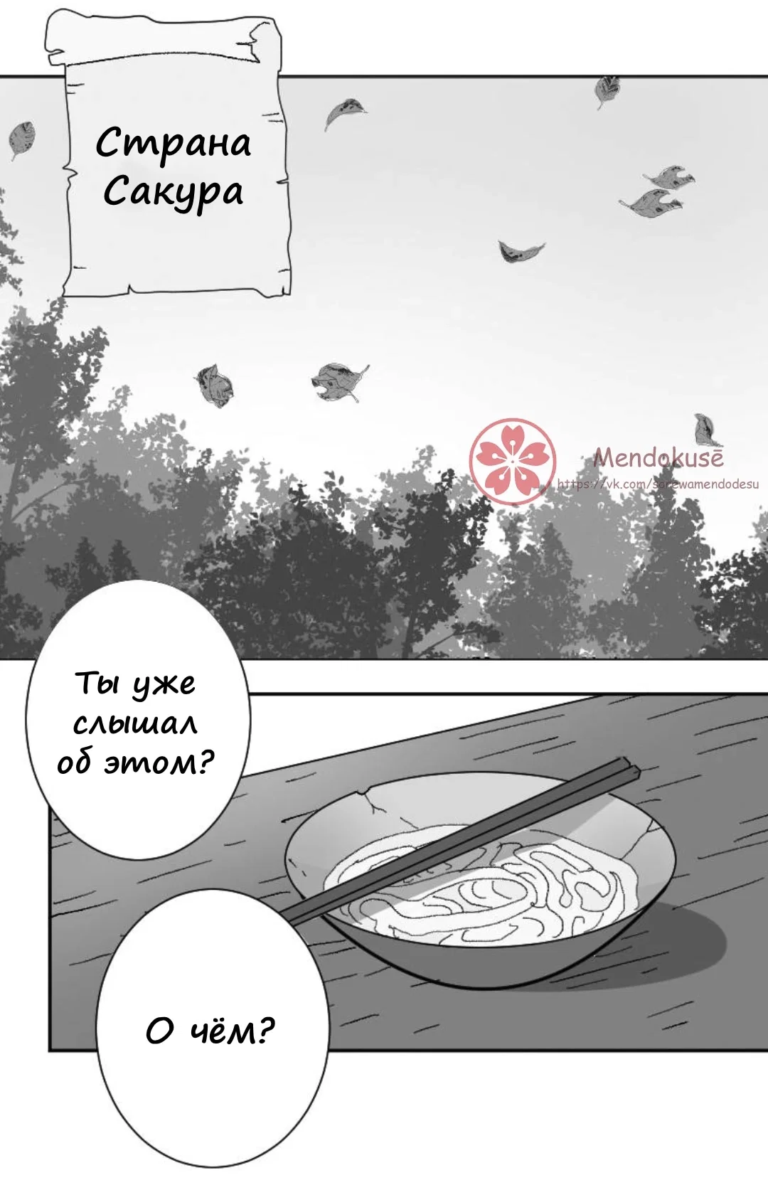 Манга Воинственная Принцесса - Глава 36 Страница 1