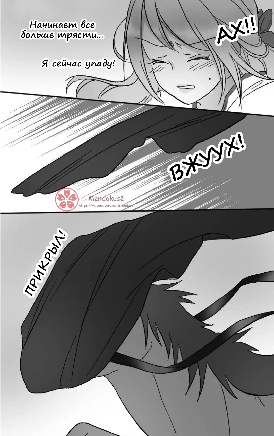 Манга Воинственная Принцесса - Глава 36 Страница 13