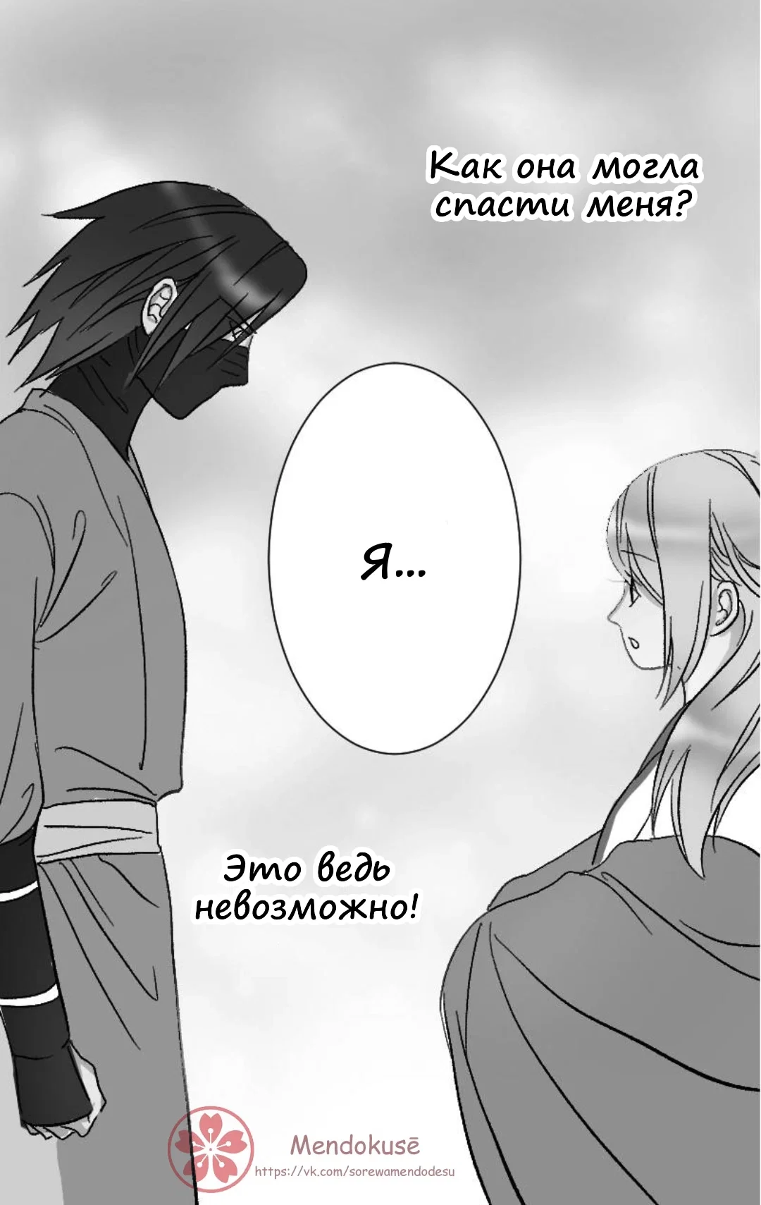 Манга Воинственная Принцесса - Глава 36 Страница 20