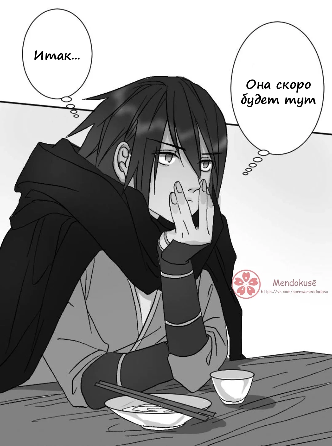 Манга Воинственная Принцесса - Глава 36 Страница 3