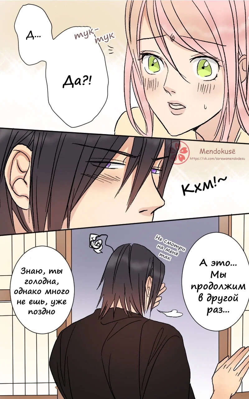 Манга Воинственная Принцесса - Глава 35 Страница 7