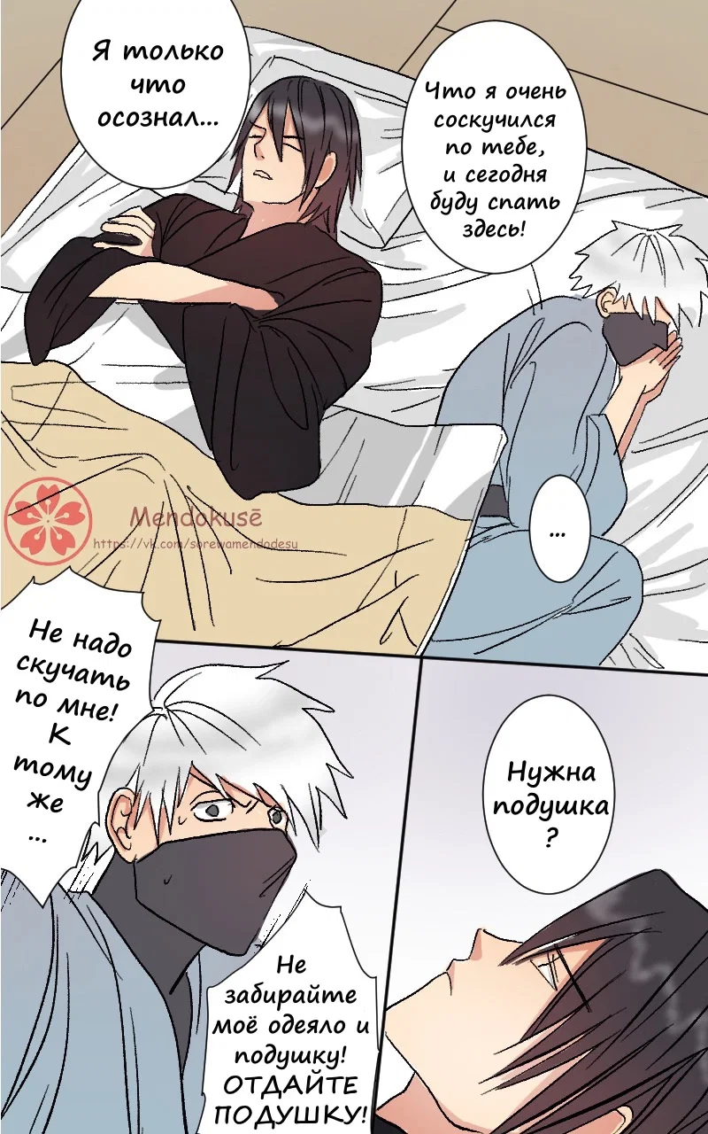 Манга Воинственная Принцесса - Глава 35 Страница 12