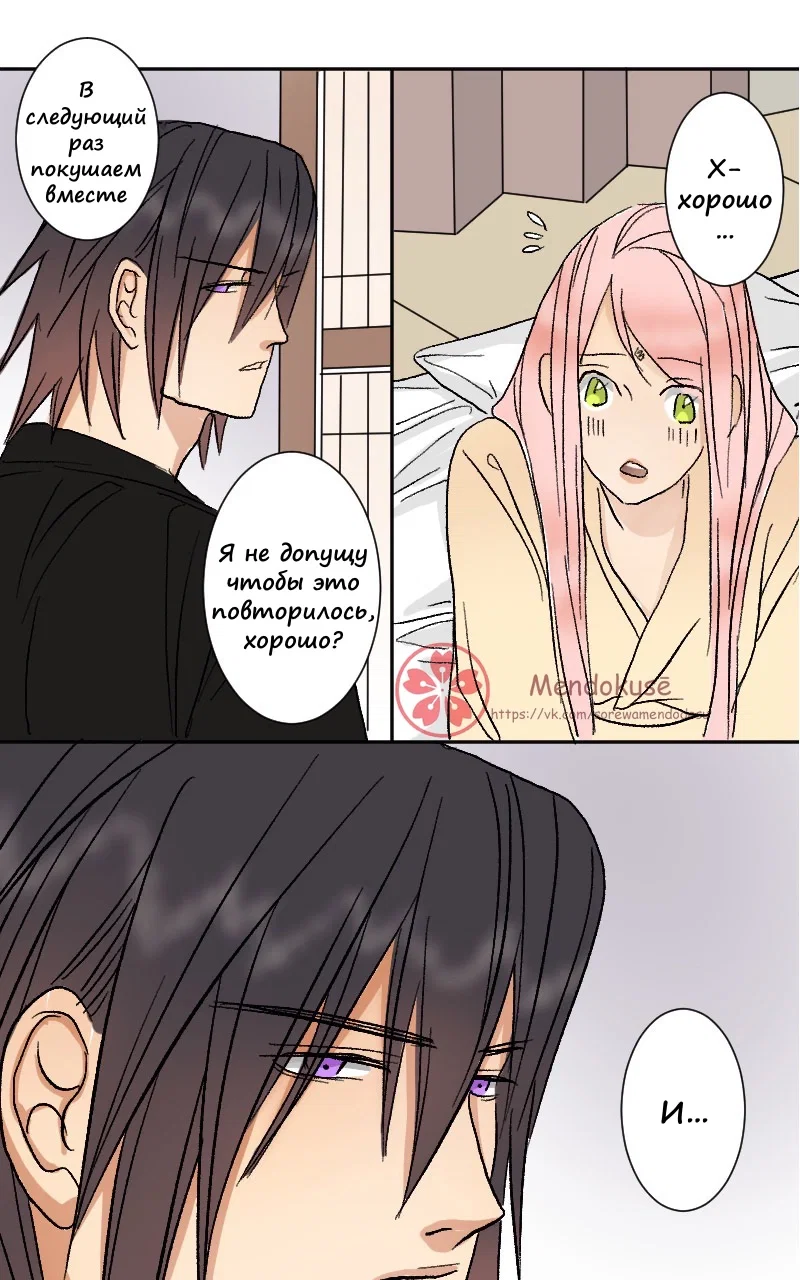 Манга Воинственная Принцесса - Глава 35 Страница 6