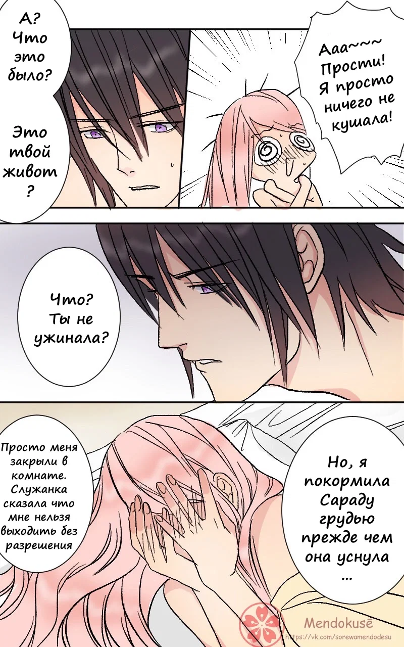 Манга Воинственная Принцесса - Глава 35 Страница 4