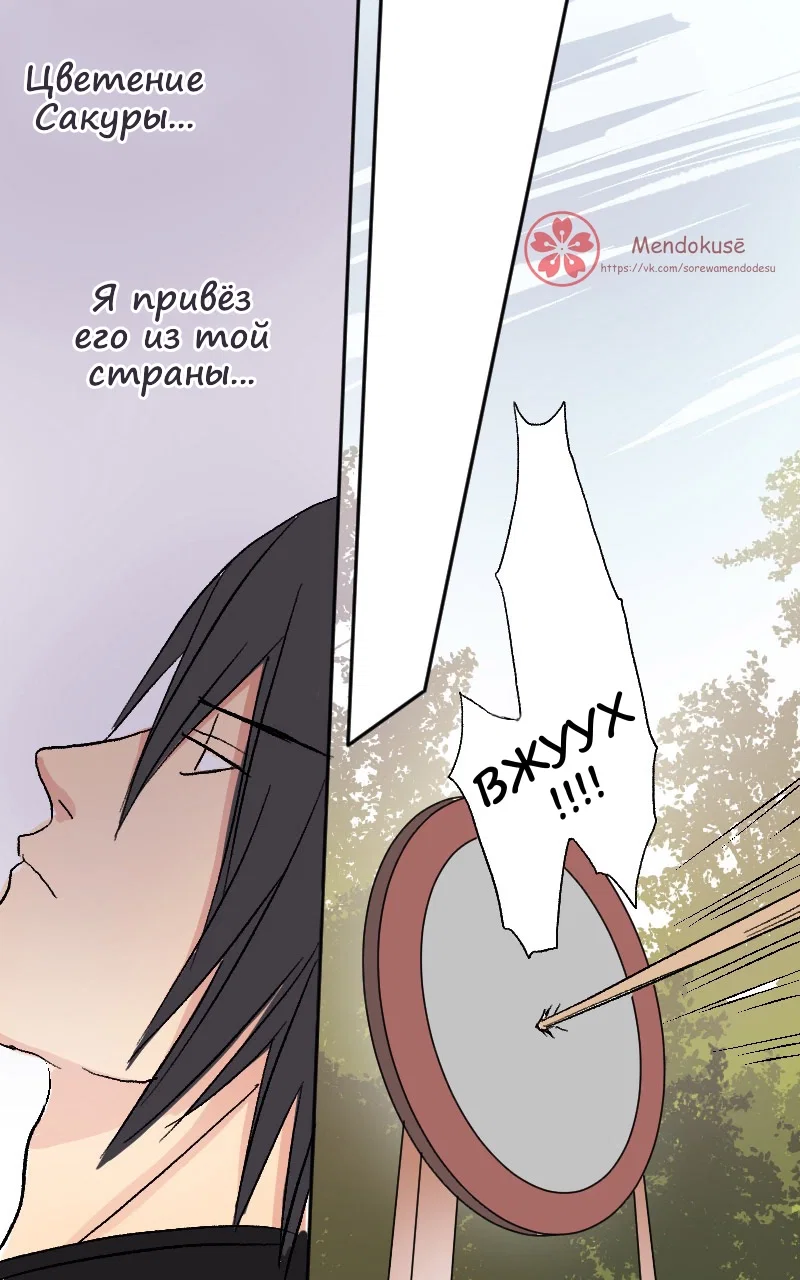 Манга Воинственная Принцесса - Глава 35 Страница 17