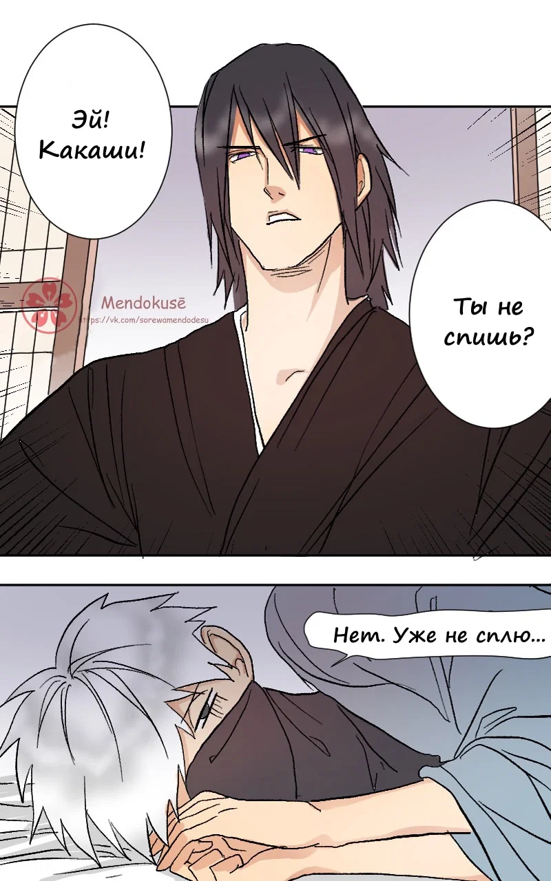 Манга Воинственная Принцесса - Глава 35 Страница 11