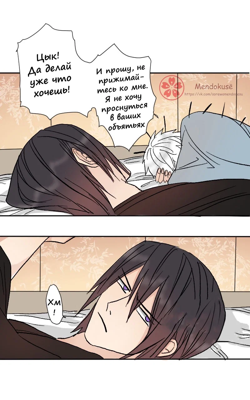 Манга Воинственная Принцесса - Глава 35 Страница 14