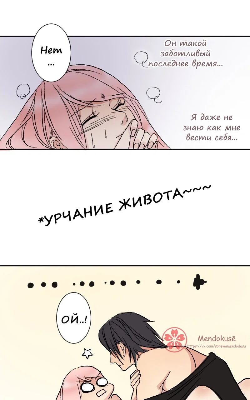 Манга Воинственная Принцесса - Глава 35 Страница 3