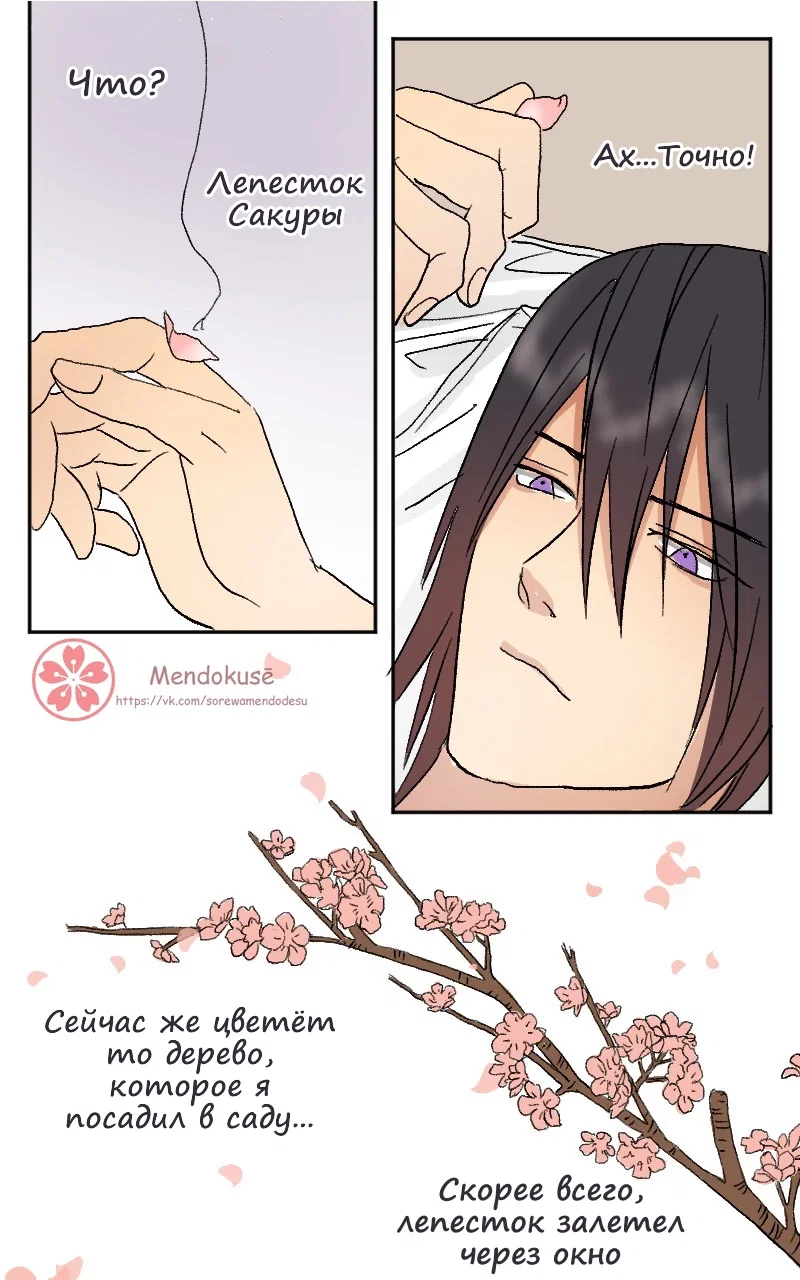 Манга Воинственная Принцесса - Глава 35 Страница 16