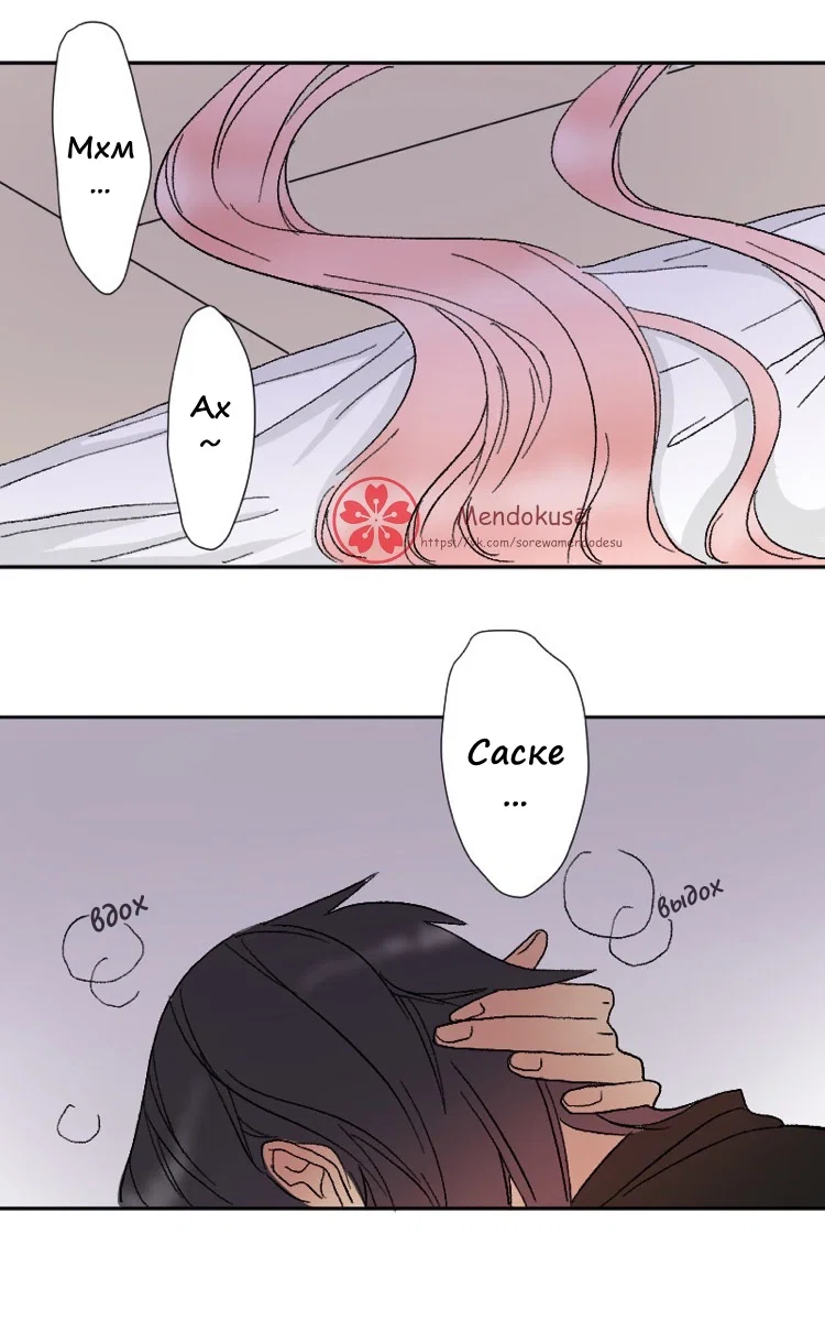 Манга Воинственная Принцесса - Глава 35 Страница 1