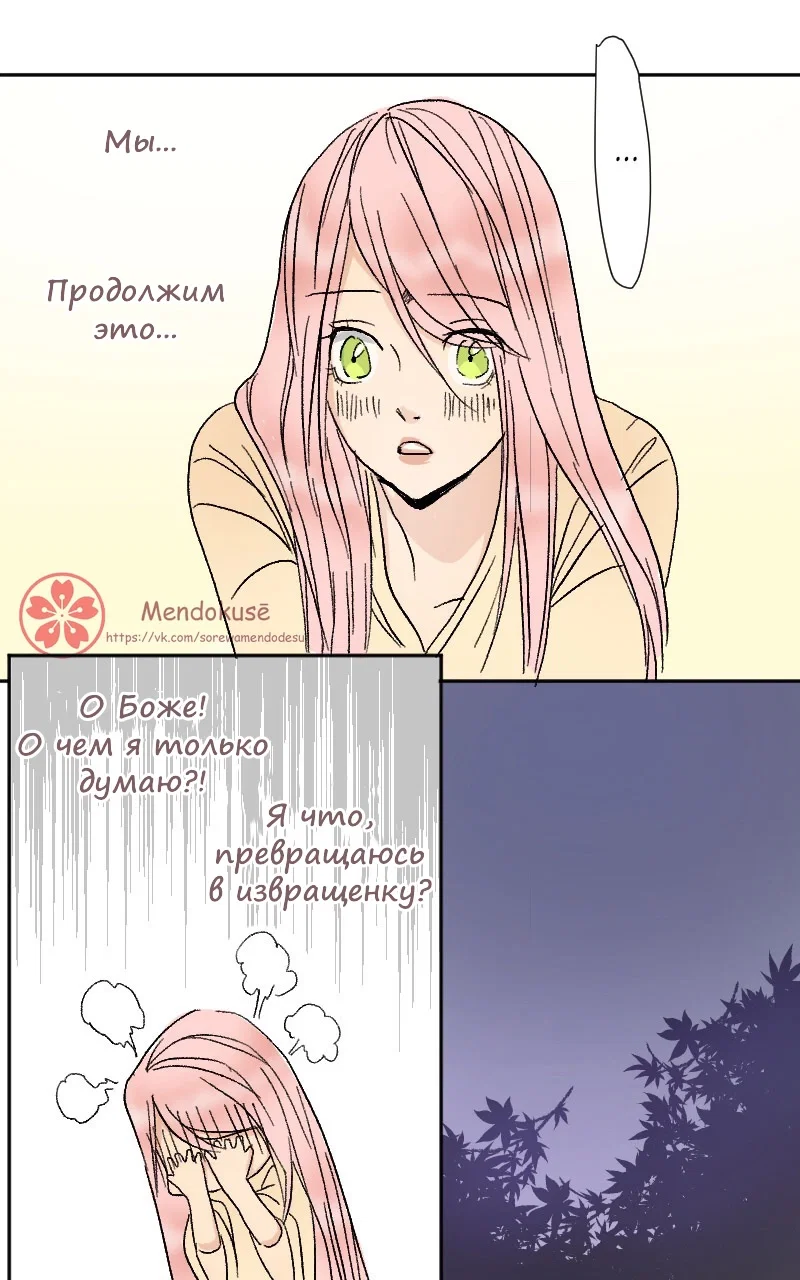 Манга Воинственная Принцесса - Глава 35 Страница 8