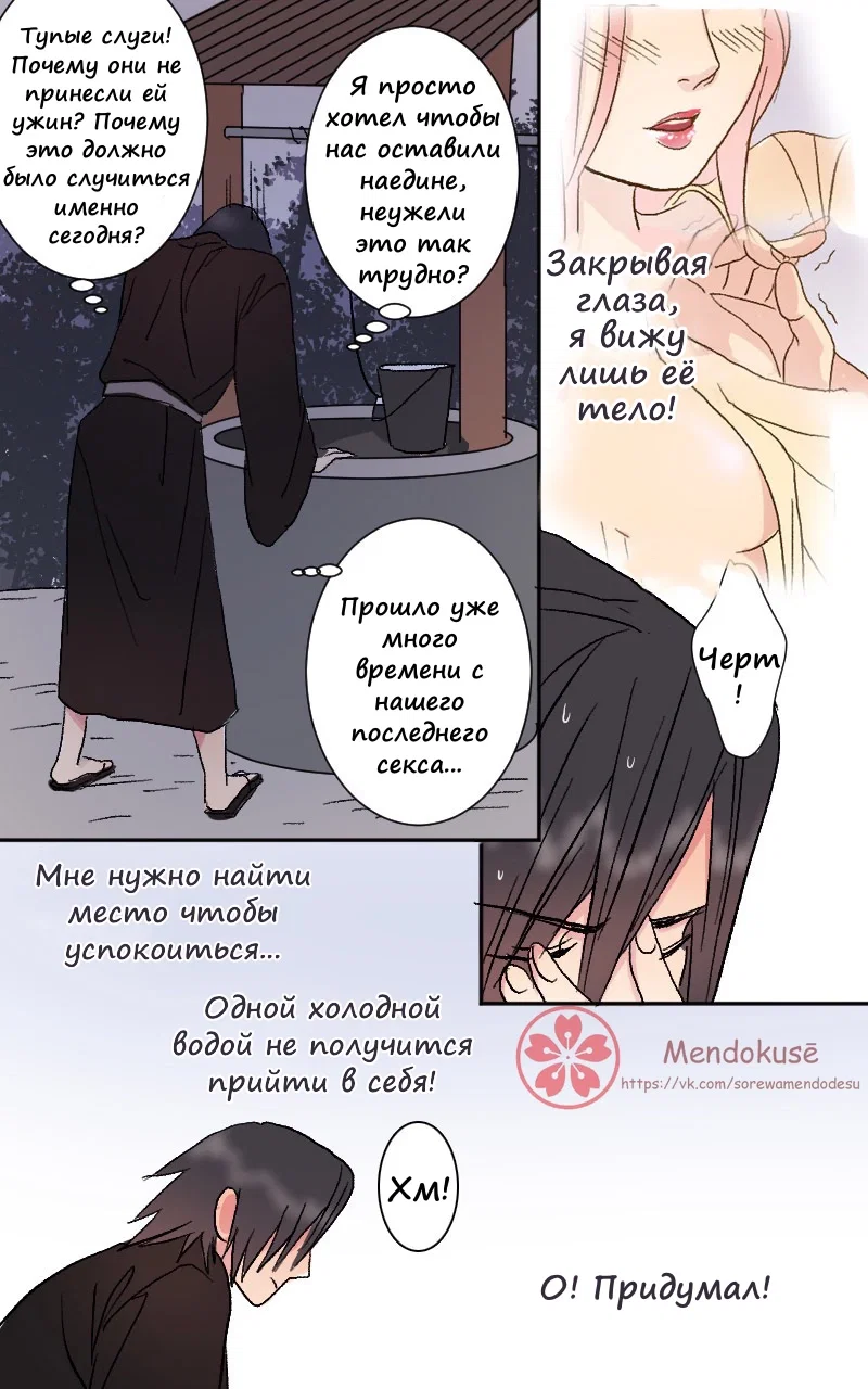 Манга Воинственная Принцесса - Глава 35 Страница 10