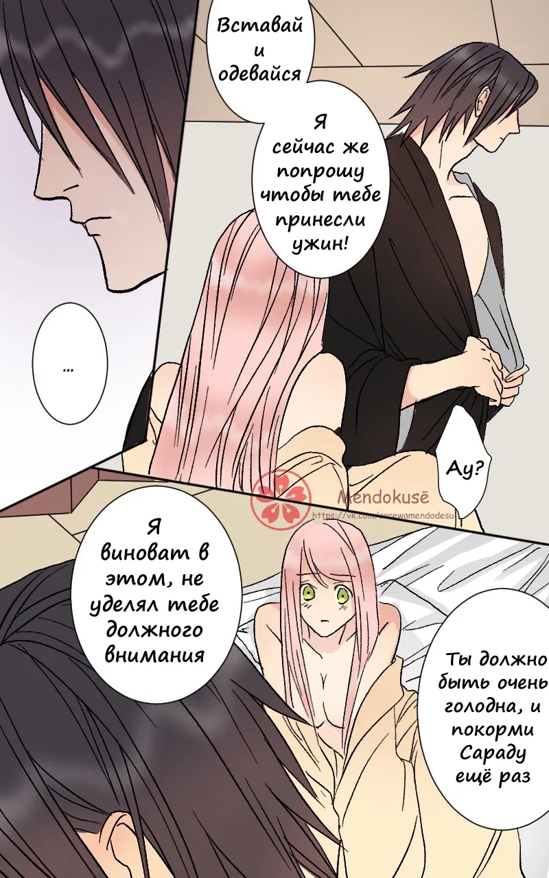 Манга Воинственная Принцесса - Глава 35 Страница 5