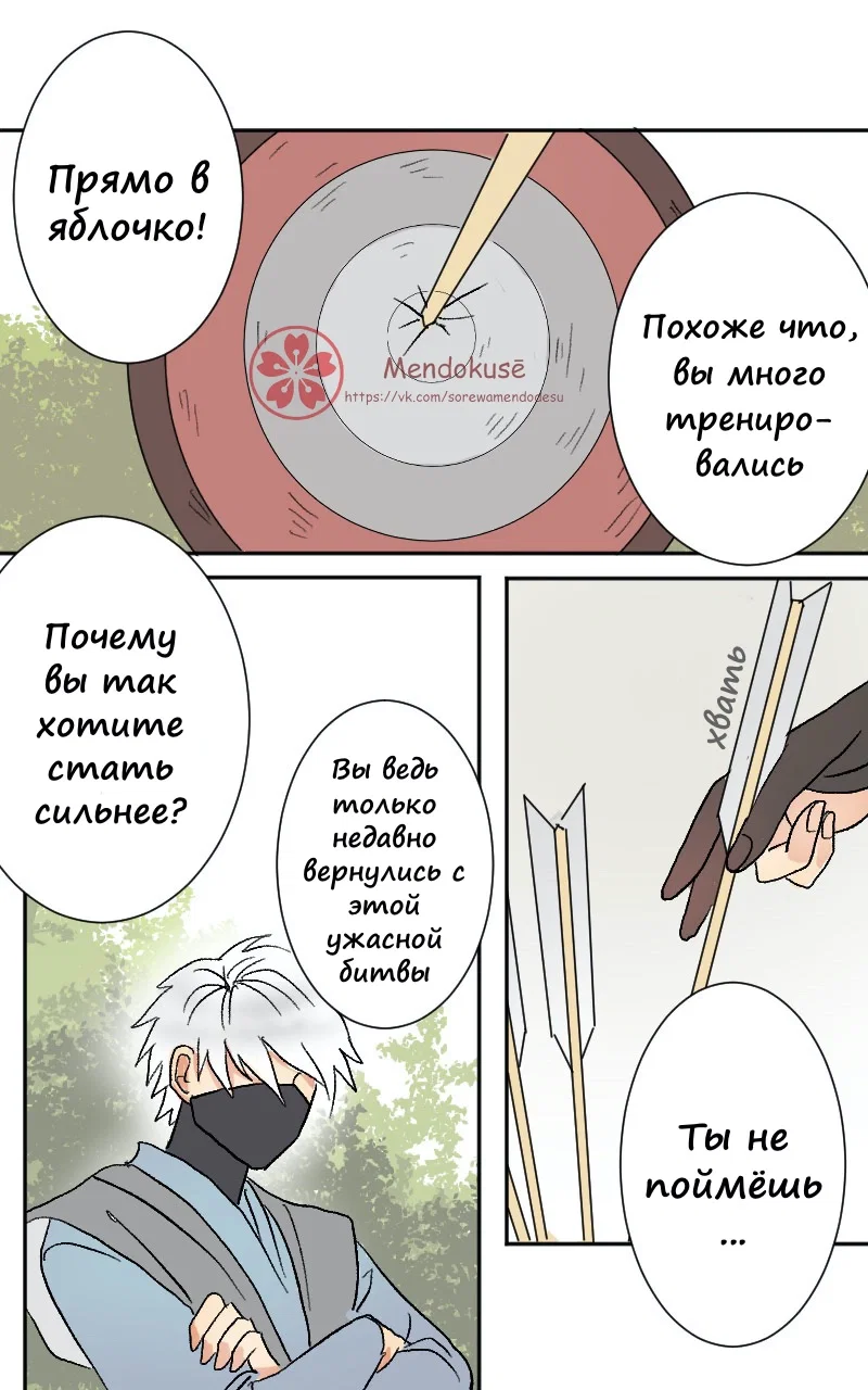 Манга Воинственная Принцесса - Глава 35 Страница 18