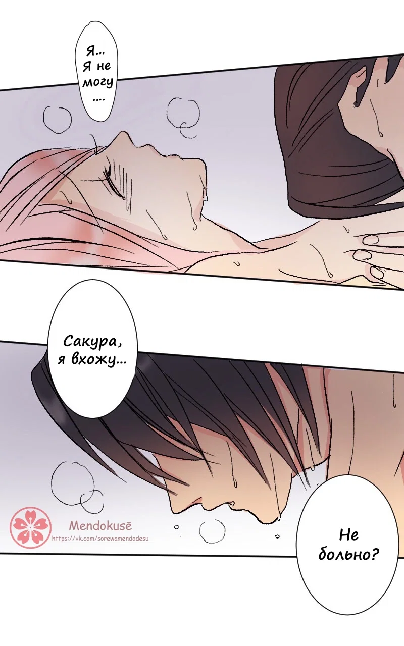 Манга Воинственная Принцесса - Глава 35 Страница 2