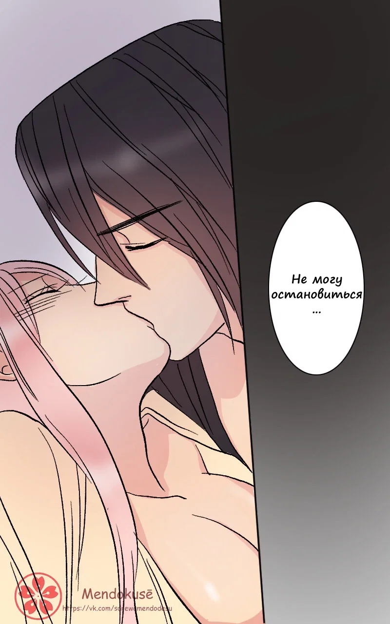 Манга Воинственная Принцесса - Глава 34 Страница 12