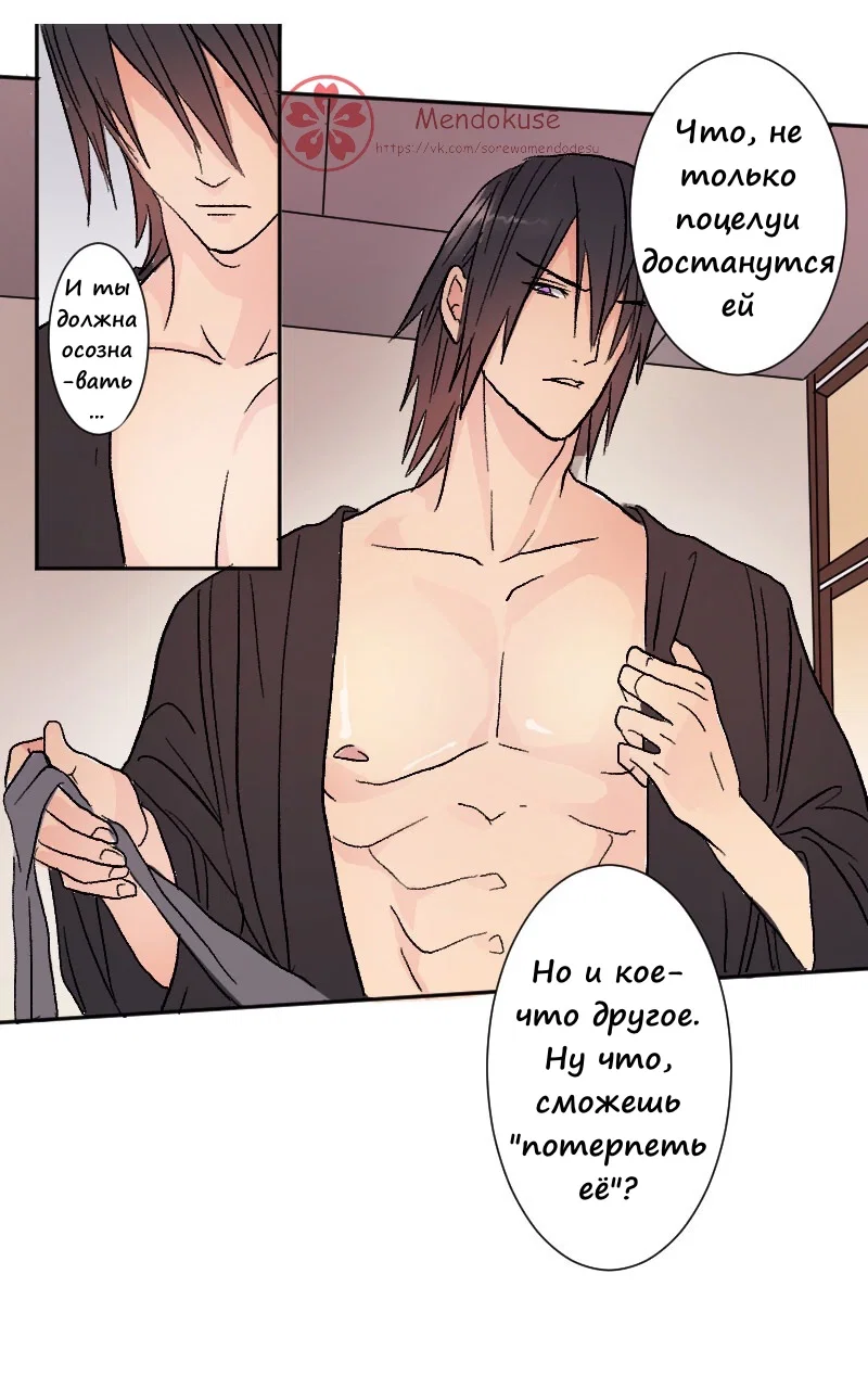 Манга Воинственная Принцесса - Глава 34 Страница 5