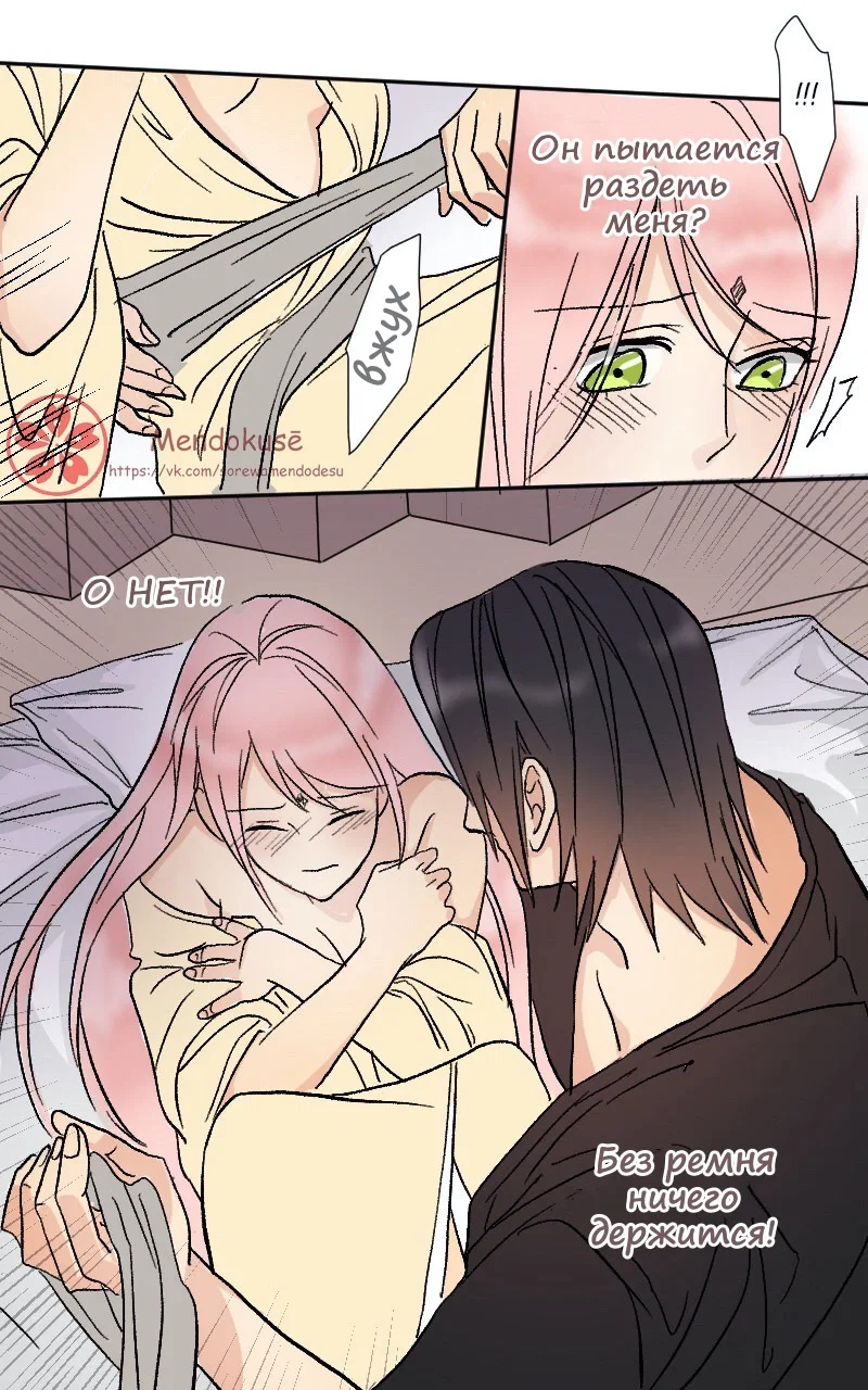 Манга Воинственная Принцесса - Глава 34 Страница 8