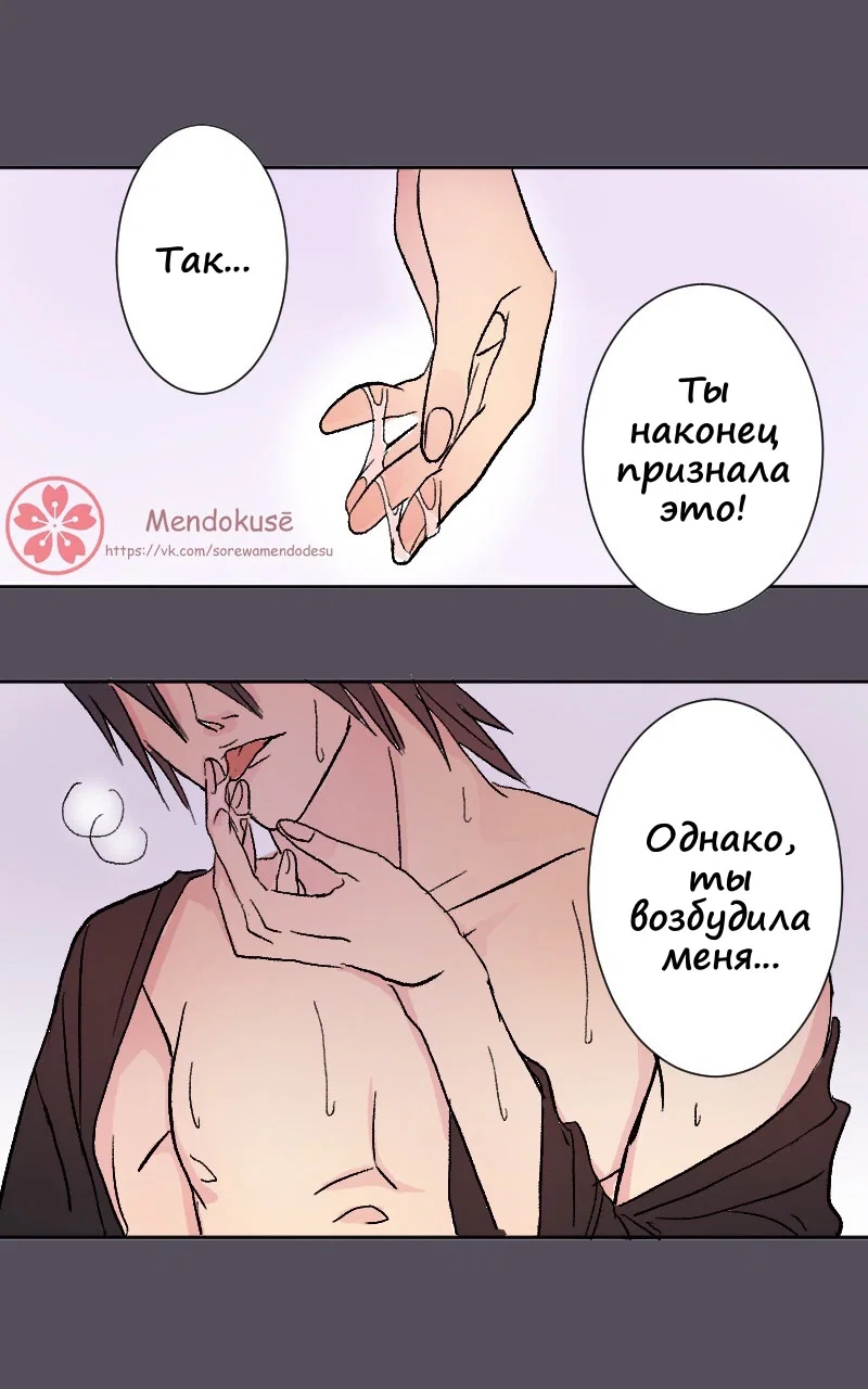 Манга Воинственная Принцесса - Глава 34 Страница 16