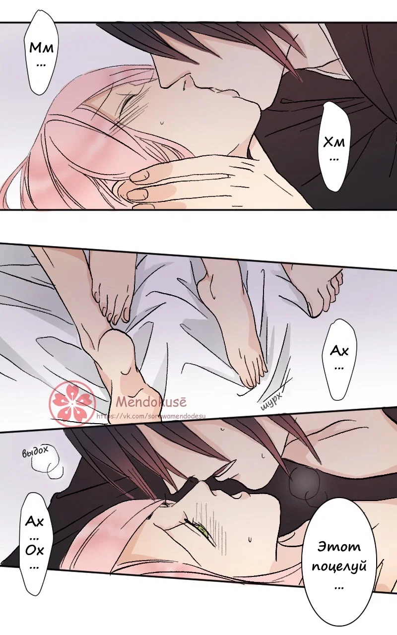 Манга Воинственная Принцесса - Глава 34 Страница 3