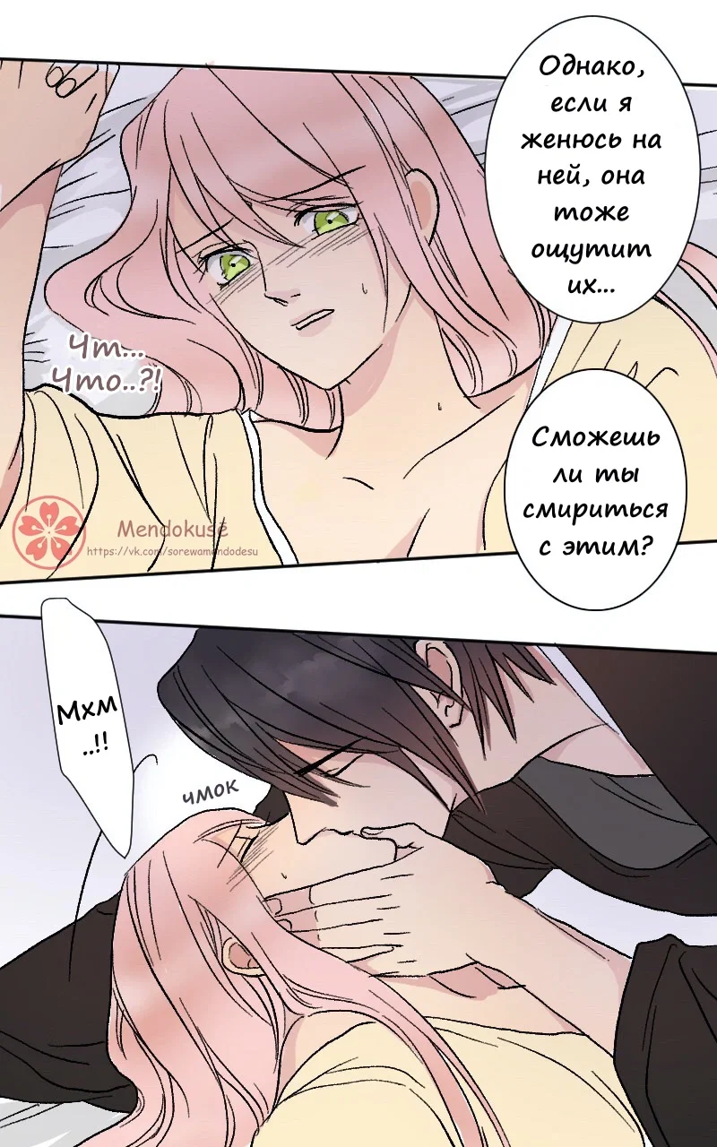 Манга Воинственная Принцесса - Глава 34 Страница 2