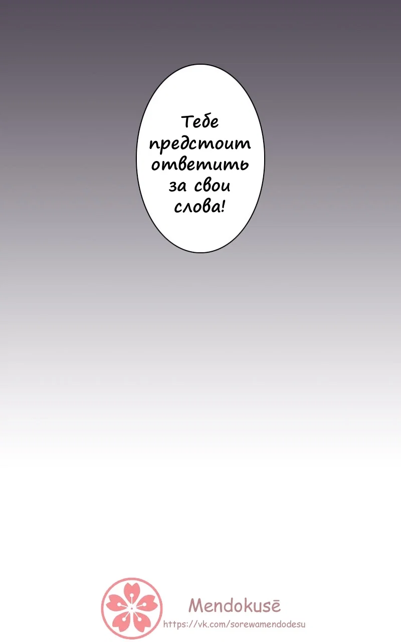 Манга Воинственная Принцесса - Глава 34 Страница 17