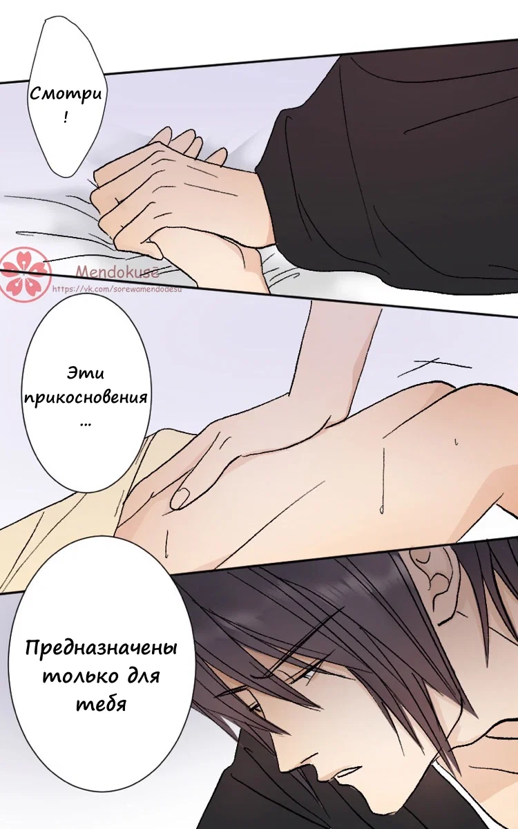 Манга Воинственная Принцесса - Глава 34 Страница 1