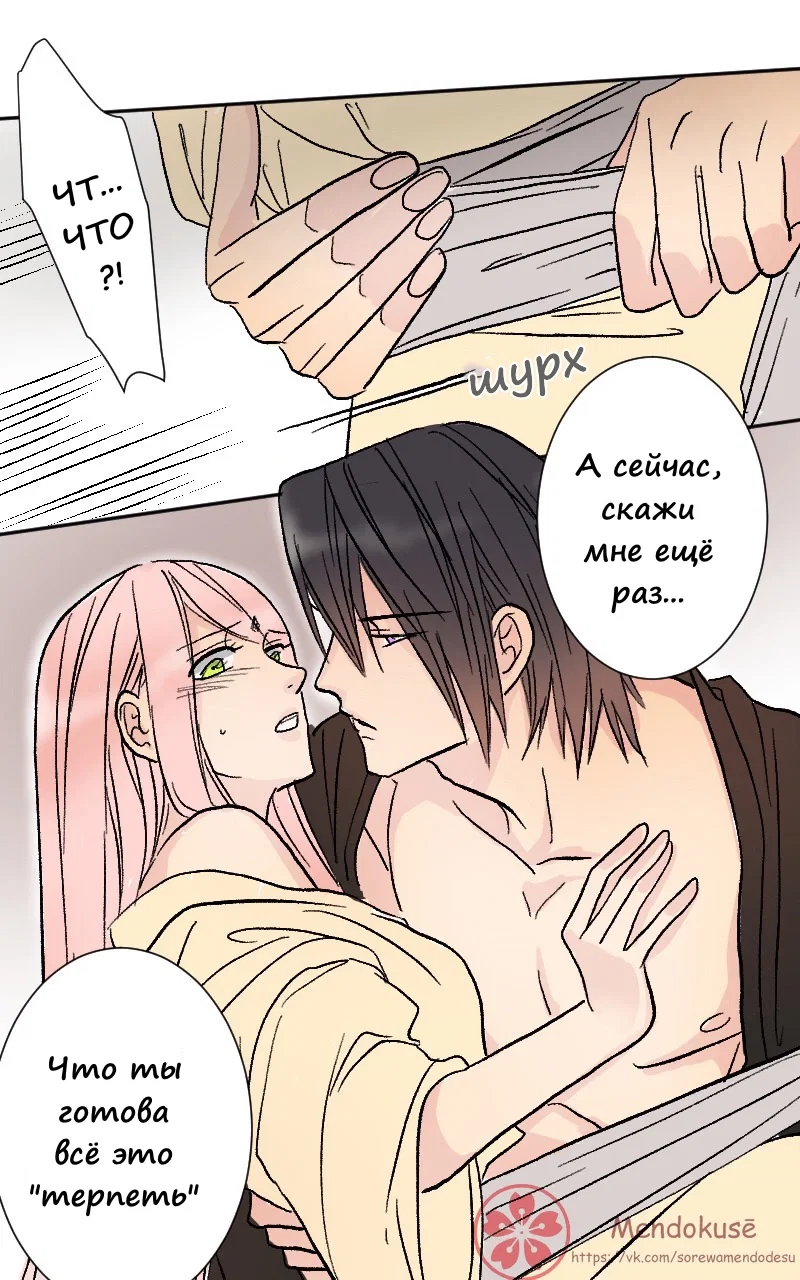 Манга Воинственная Принцесса - Глава 34 Страница 7