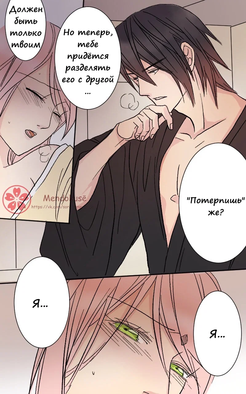 Манга Воинственная Принцесса - Глава 34 Страница 4