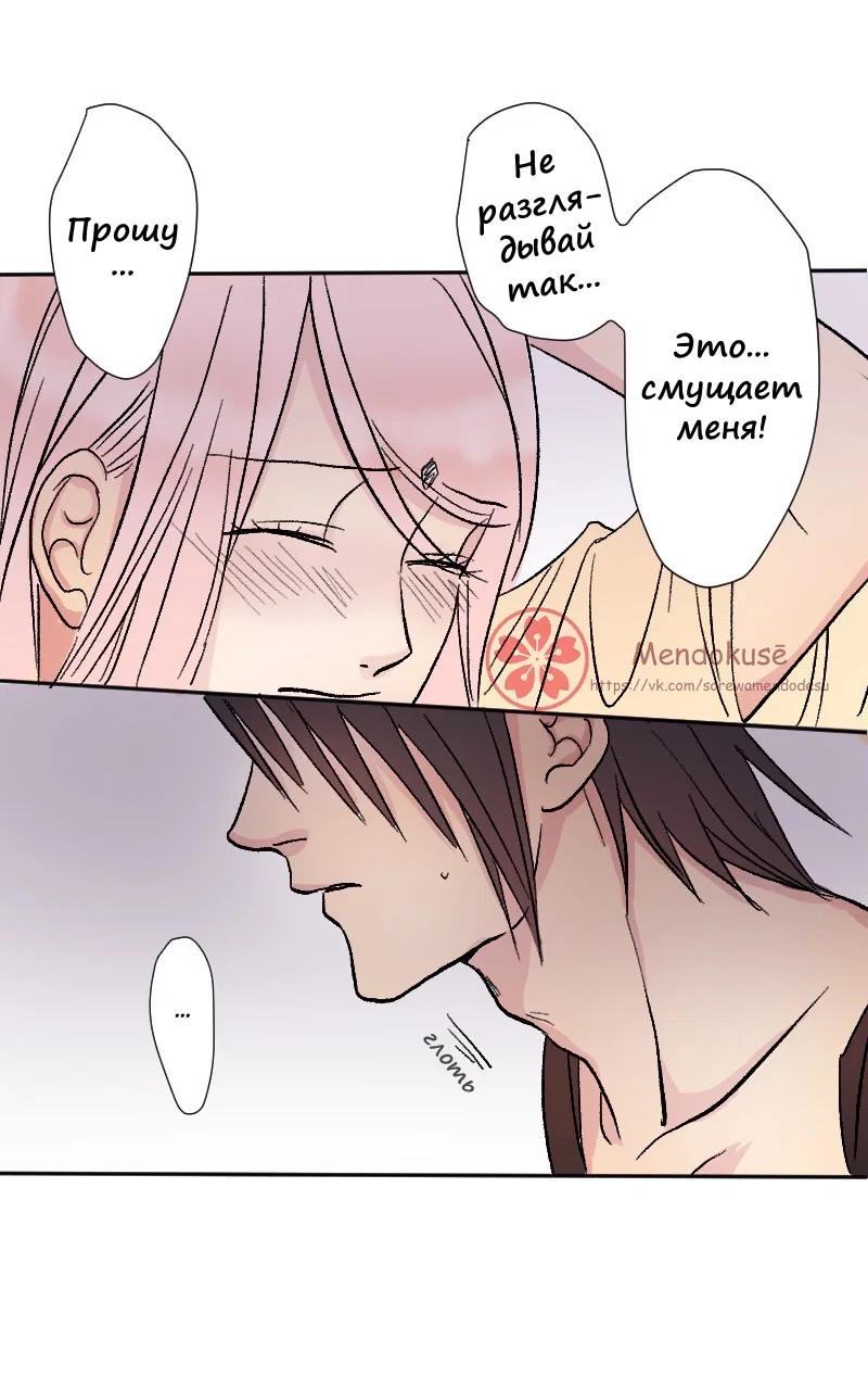 Манга Воинственная Принцесса - Глава 34 Страница 11