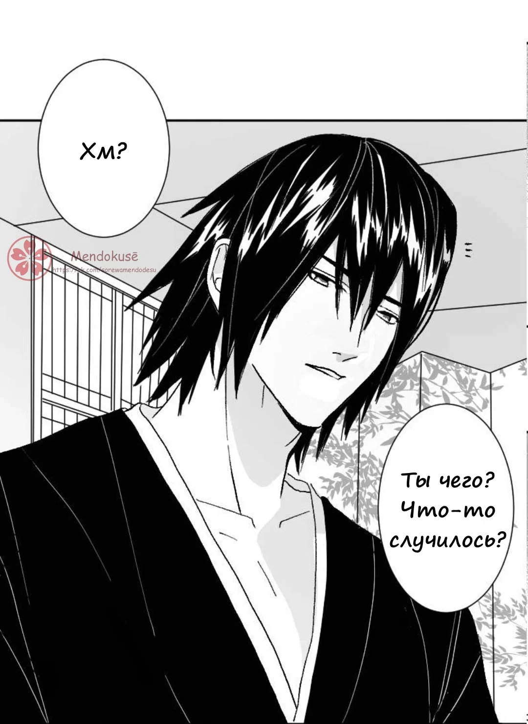 Манга Воинственная Принцесса - Глава 33 Страница 8