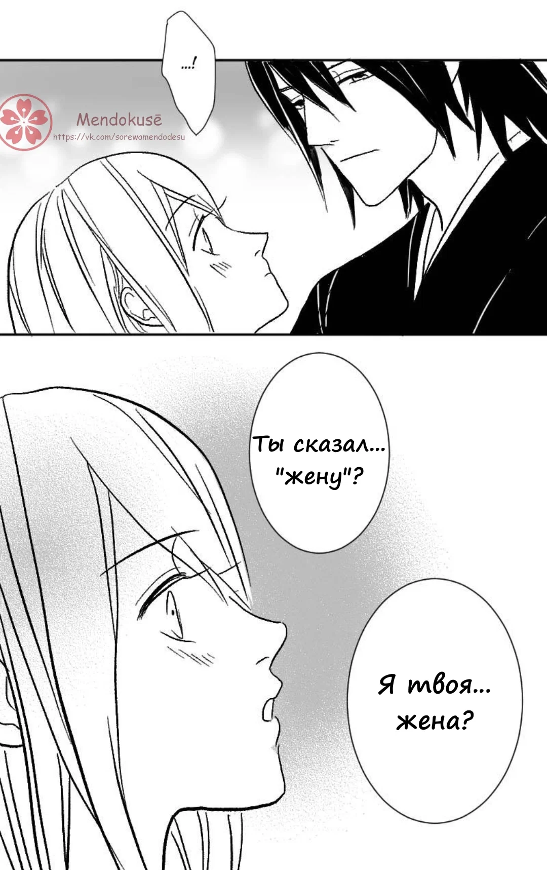 Манга Воинственная Принцесса - Глава 33 Страница 11