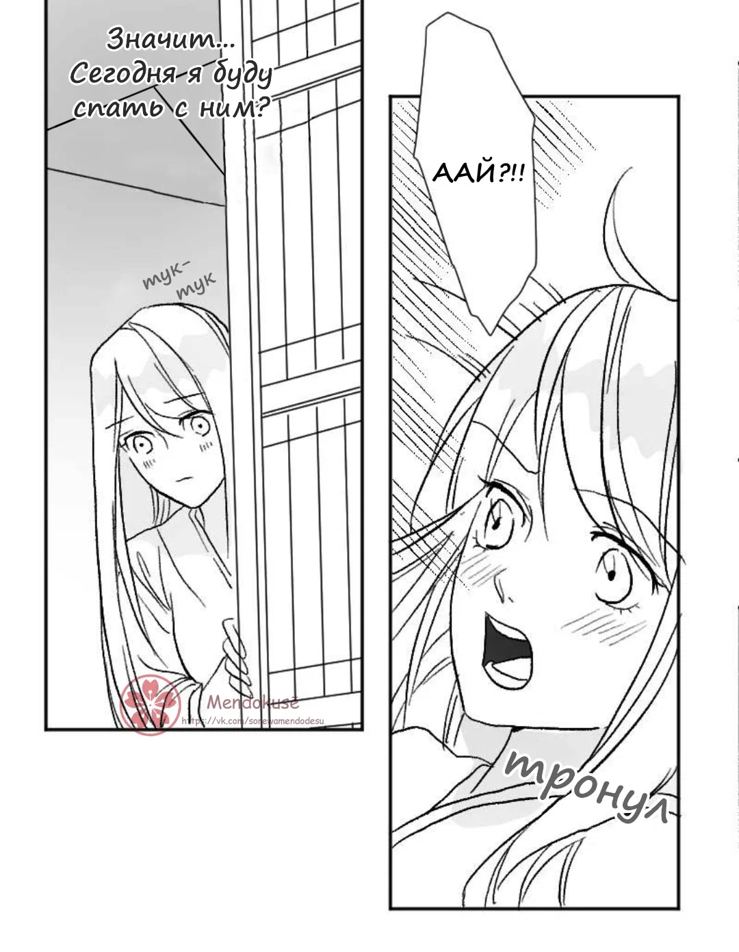 Манга Воинственная Принцесса - Глава 33 Страница 6