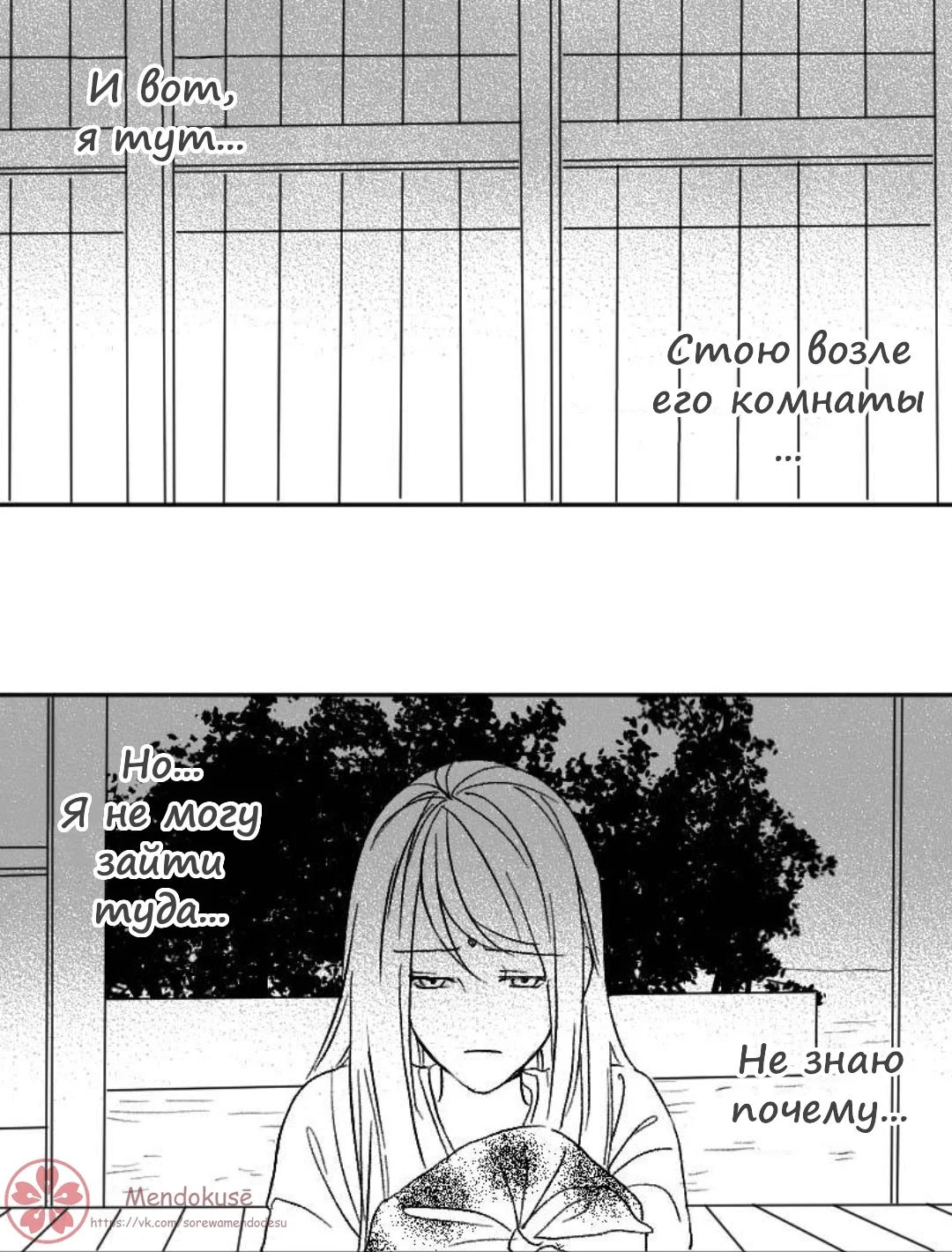 Манга Воинственная Принцесса - Глава 33 Страница 1