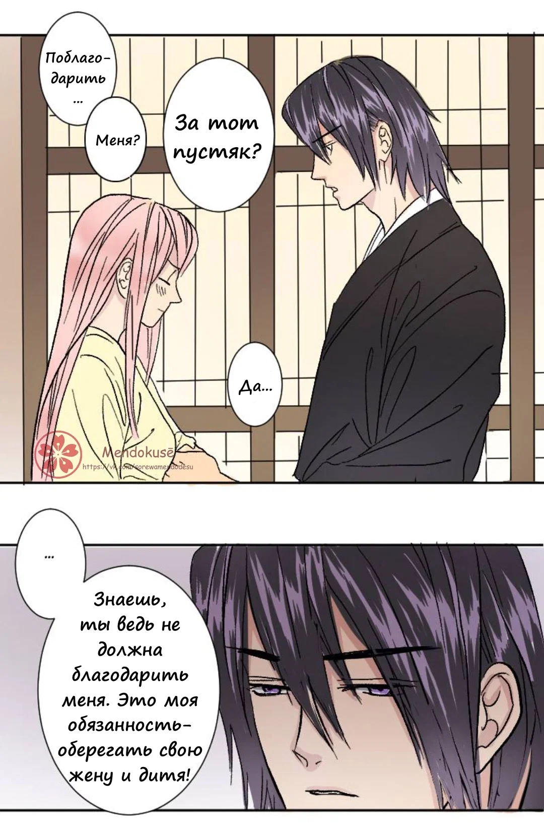 Манга Воинственная Принцесса - Глава 33 Страница 10