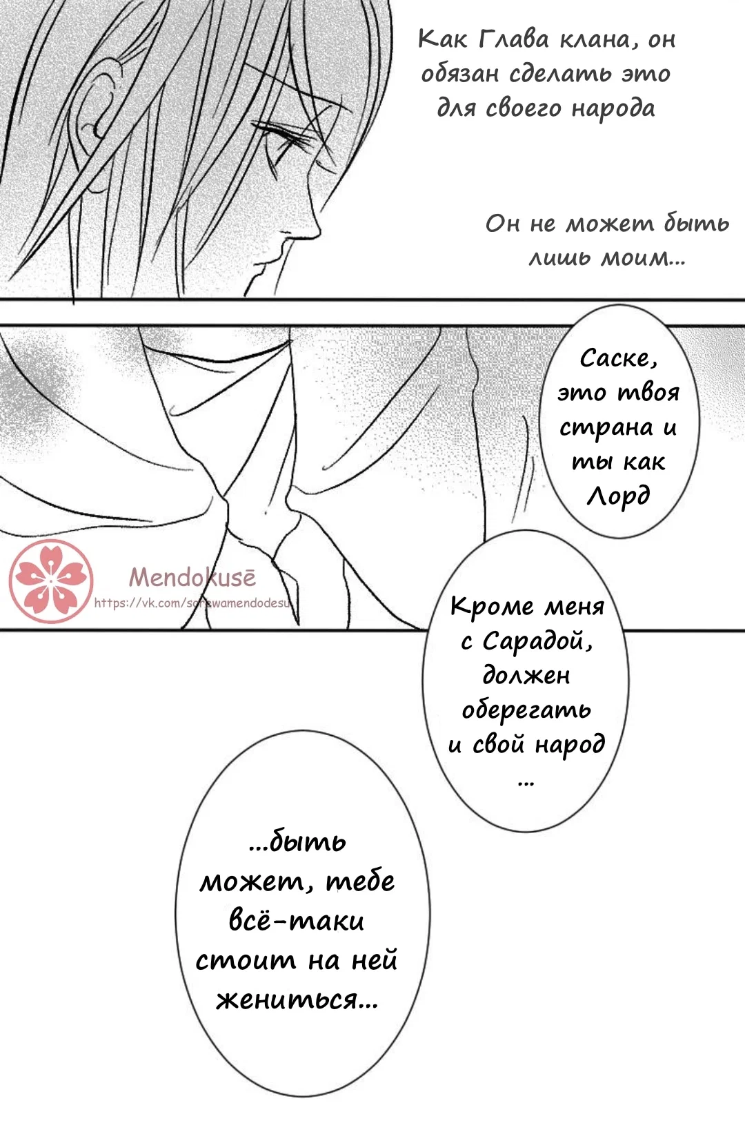 Манга Воинственная Принцесса - Глава 33 Страница 16