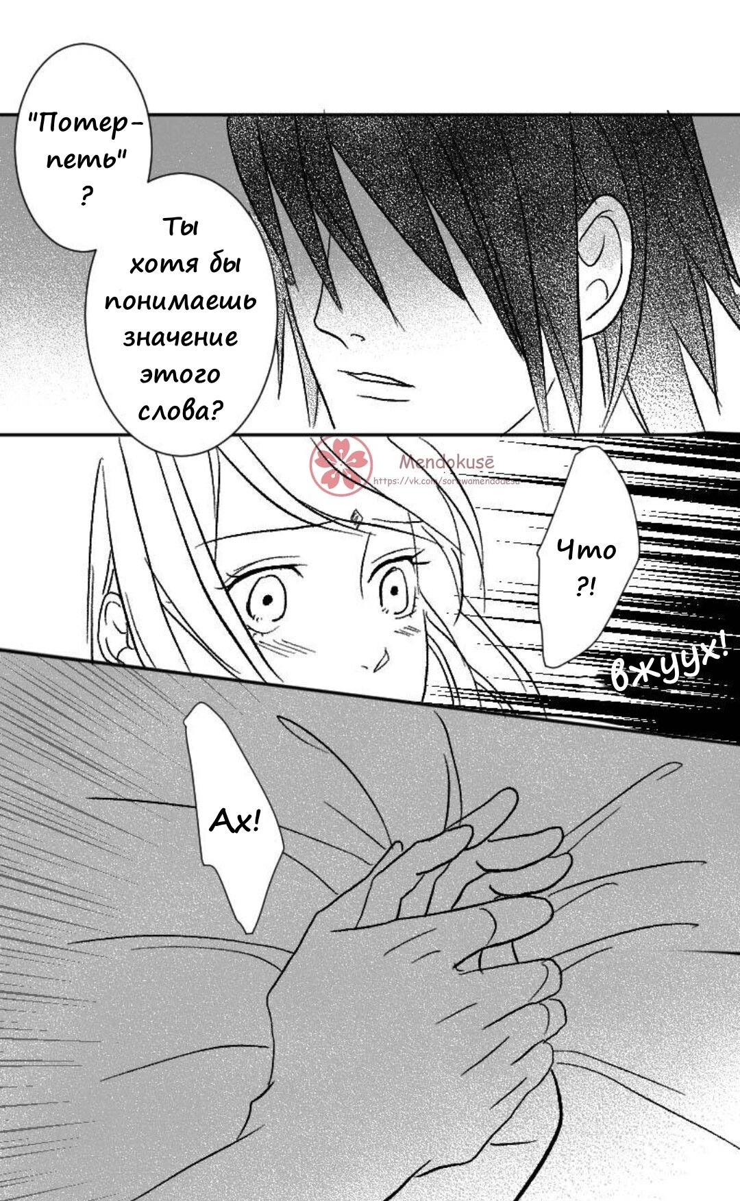 Манга Воинственная Принцесса - Глава 33 Страница 18