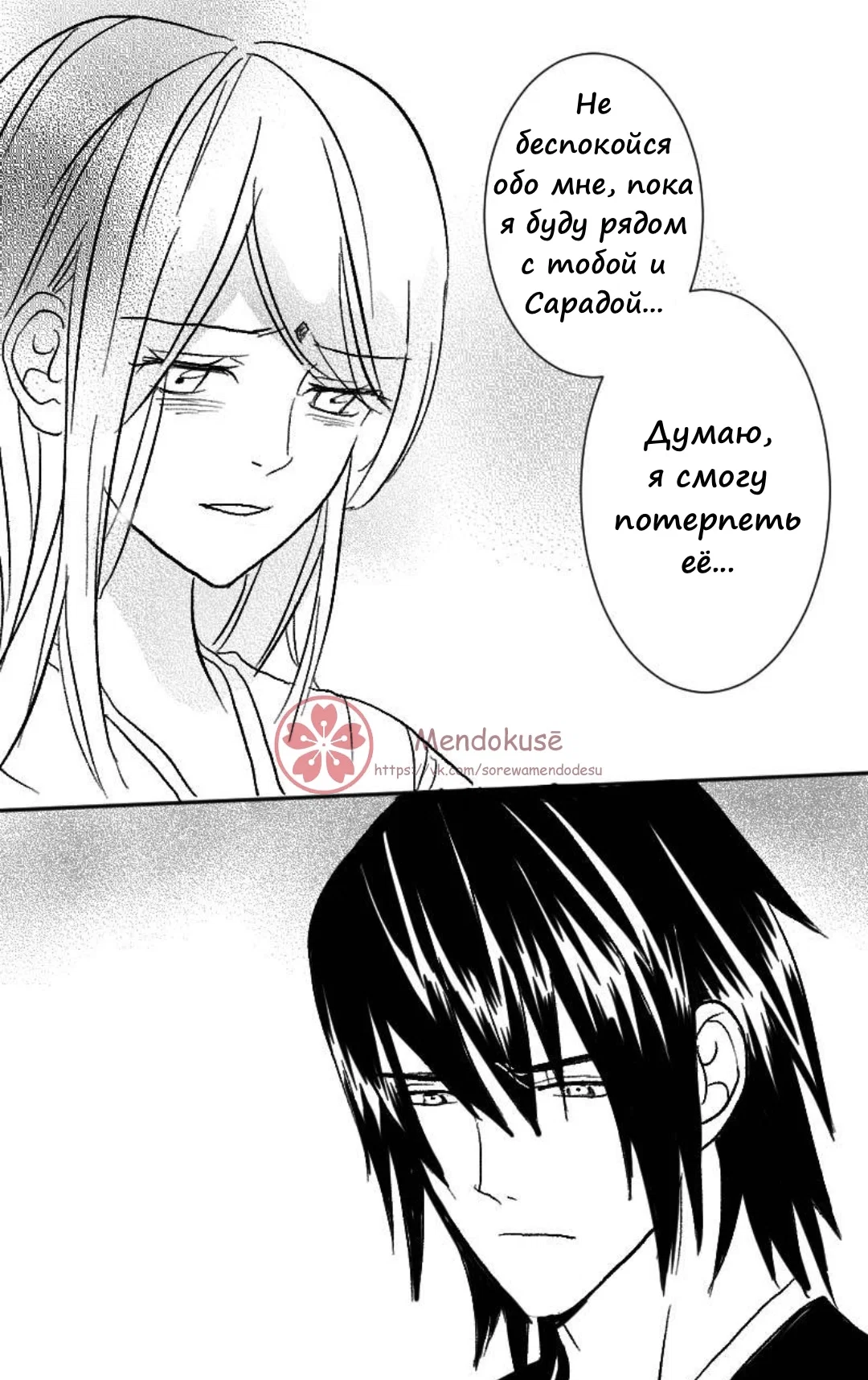 Манга Воинственная Принцесса - Глава 33 Страница 17