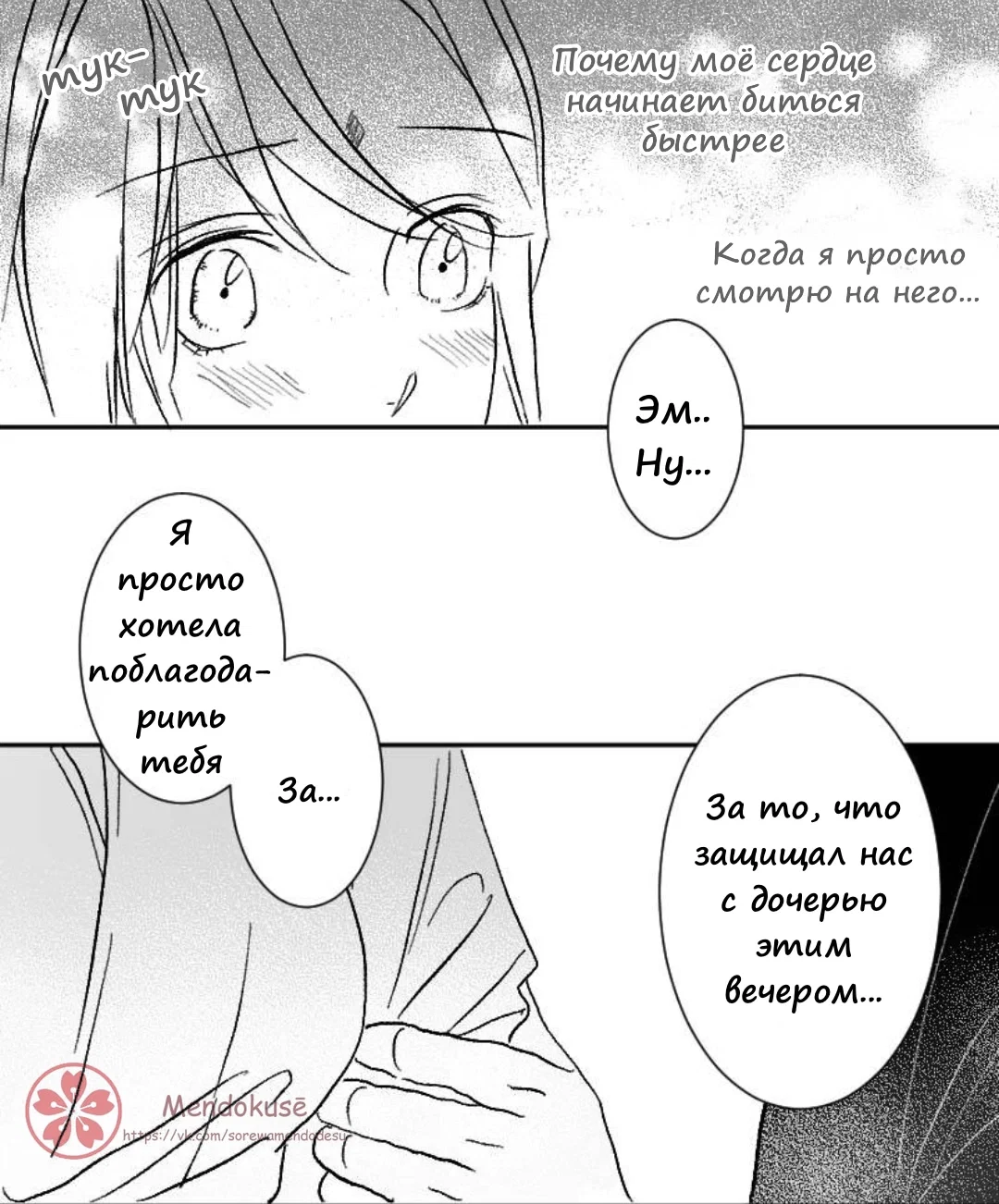 Манга Воинственная Принцесса - Глава 33 Страница 9