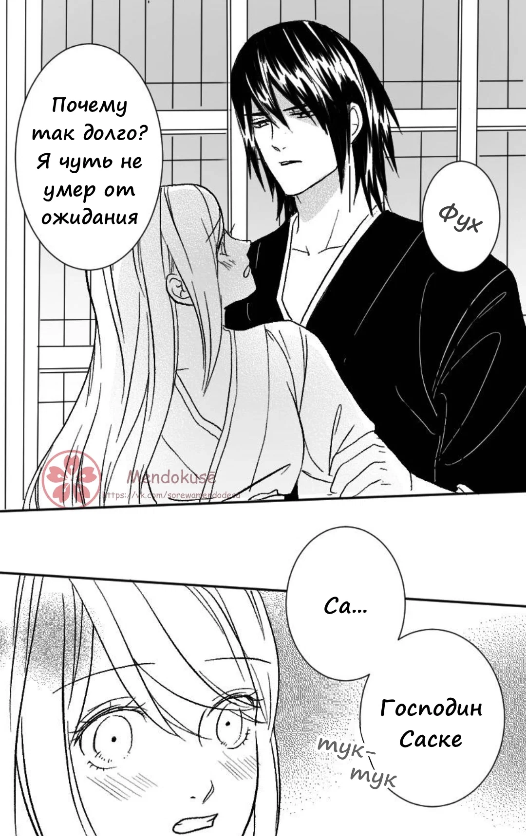 Манга Воинственная Принцесса - Глава 33 Страница 7