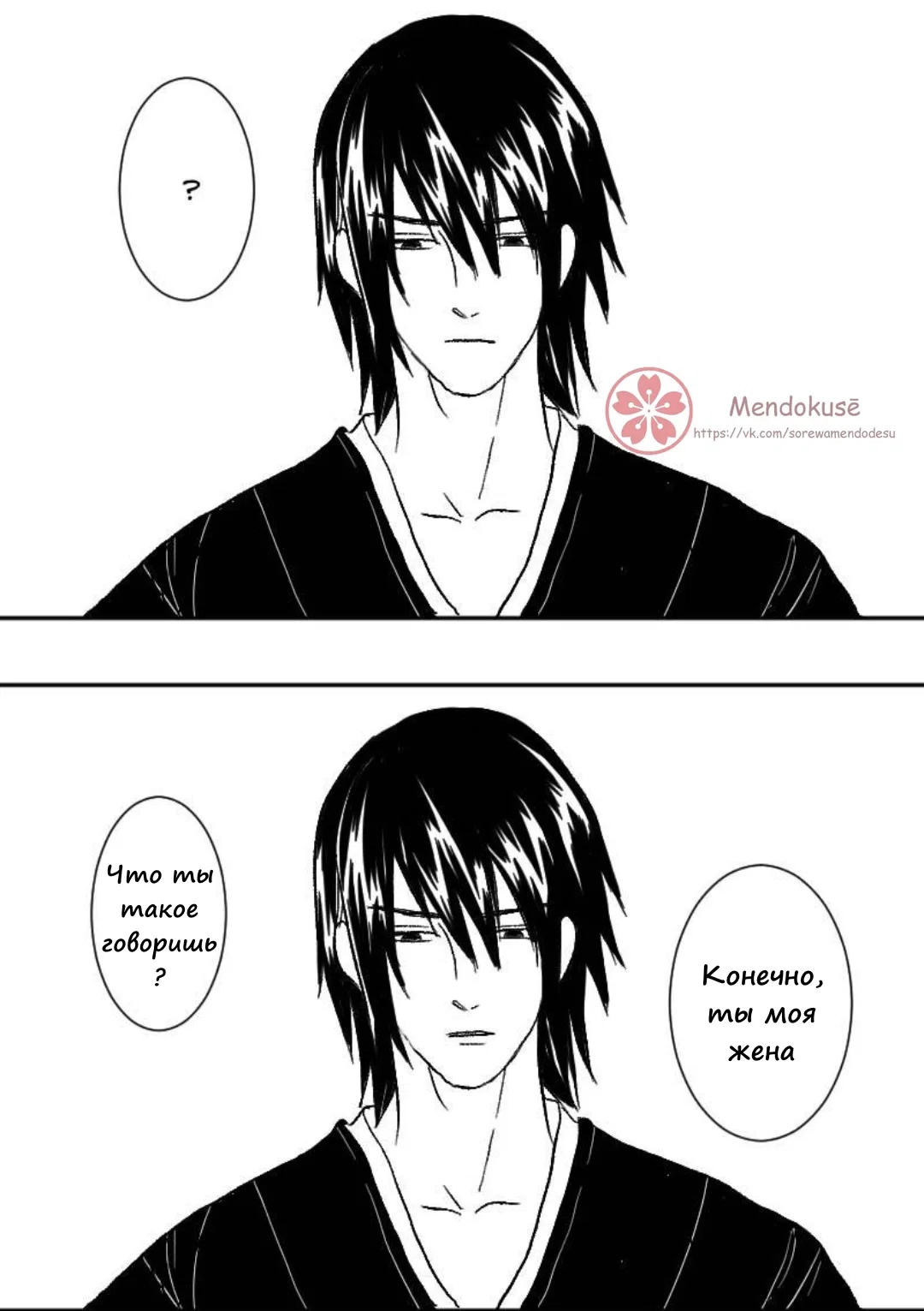 Манга Воинственная Принцесса - Глава 33 Страница 12