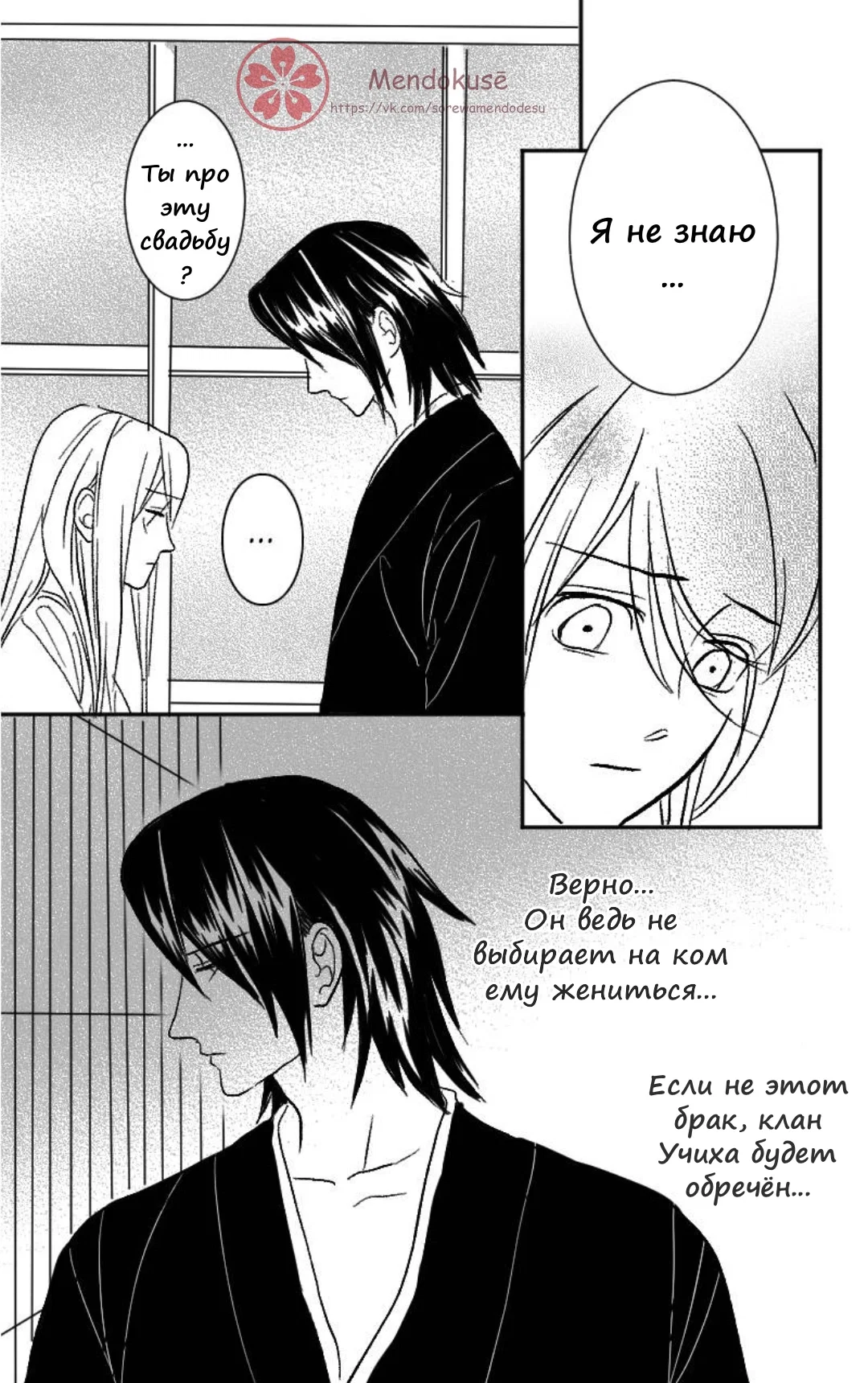 Манга Воинственная Принцесса - Глава 33 Страница 15