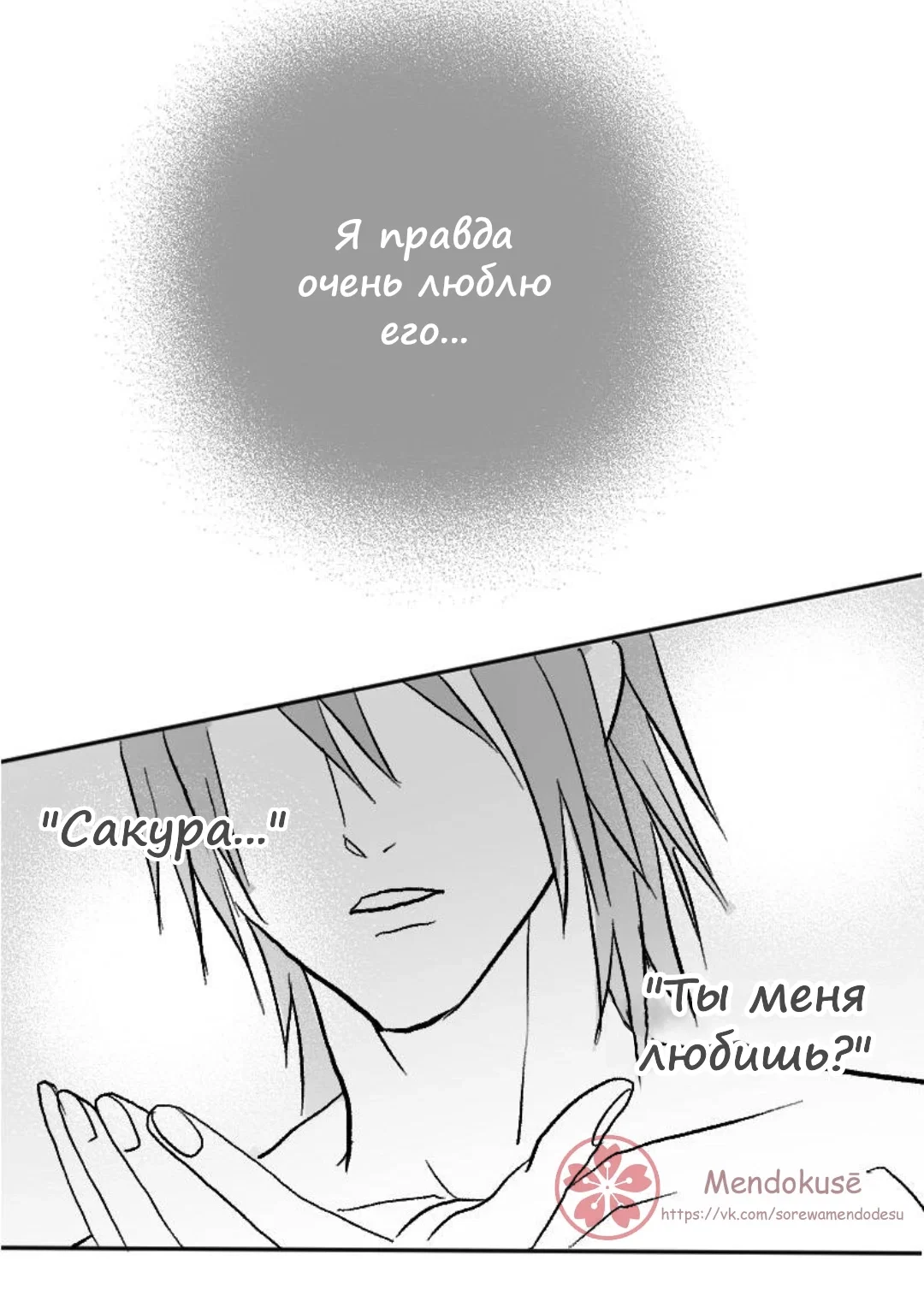 Манга Воинственная Принцесса - Глава 33 Страница 3