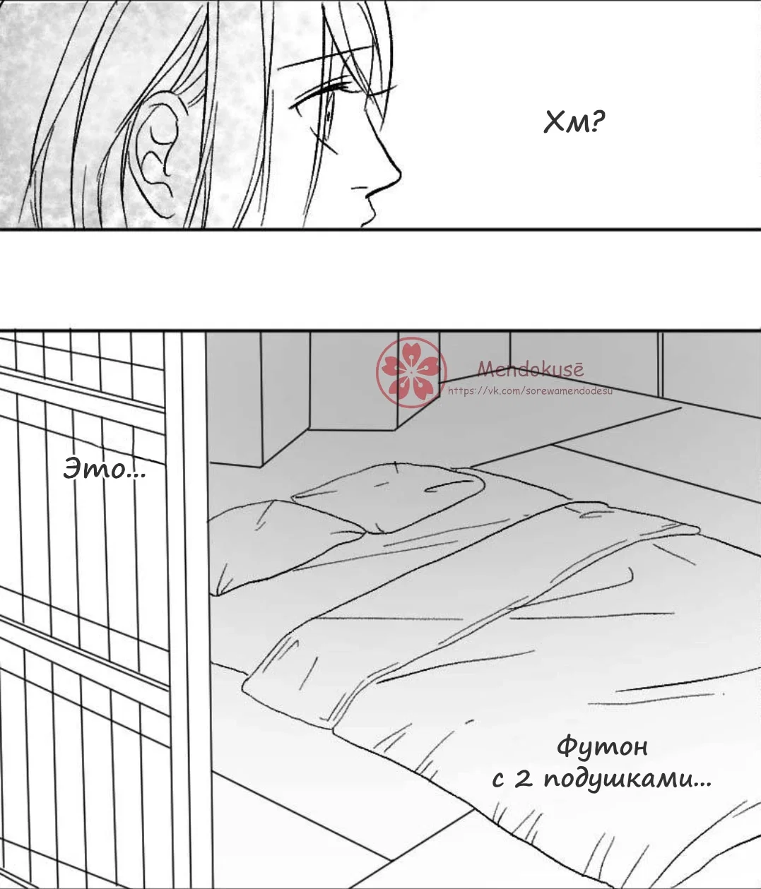 Манга Воинственная Принцесса - Глава 33 Страница 5