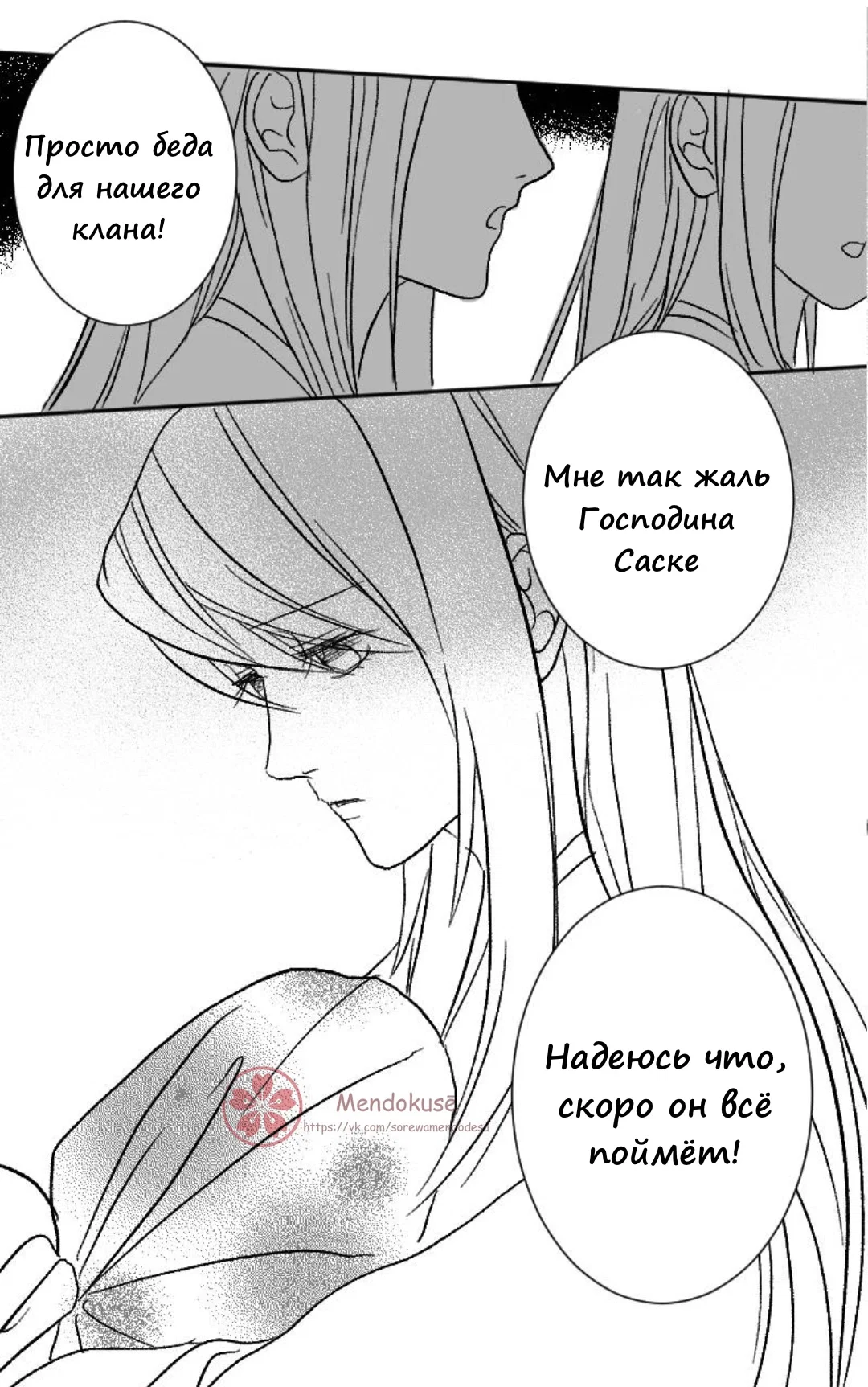 Манга Воинственная Принцесса - Глава 32 Страница 15